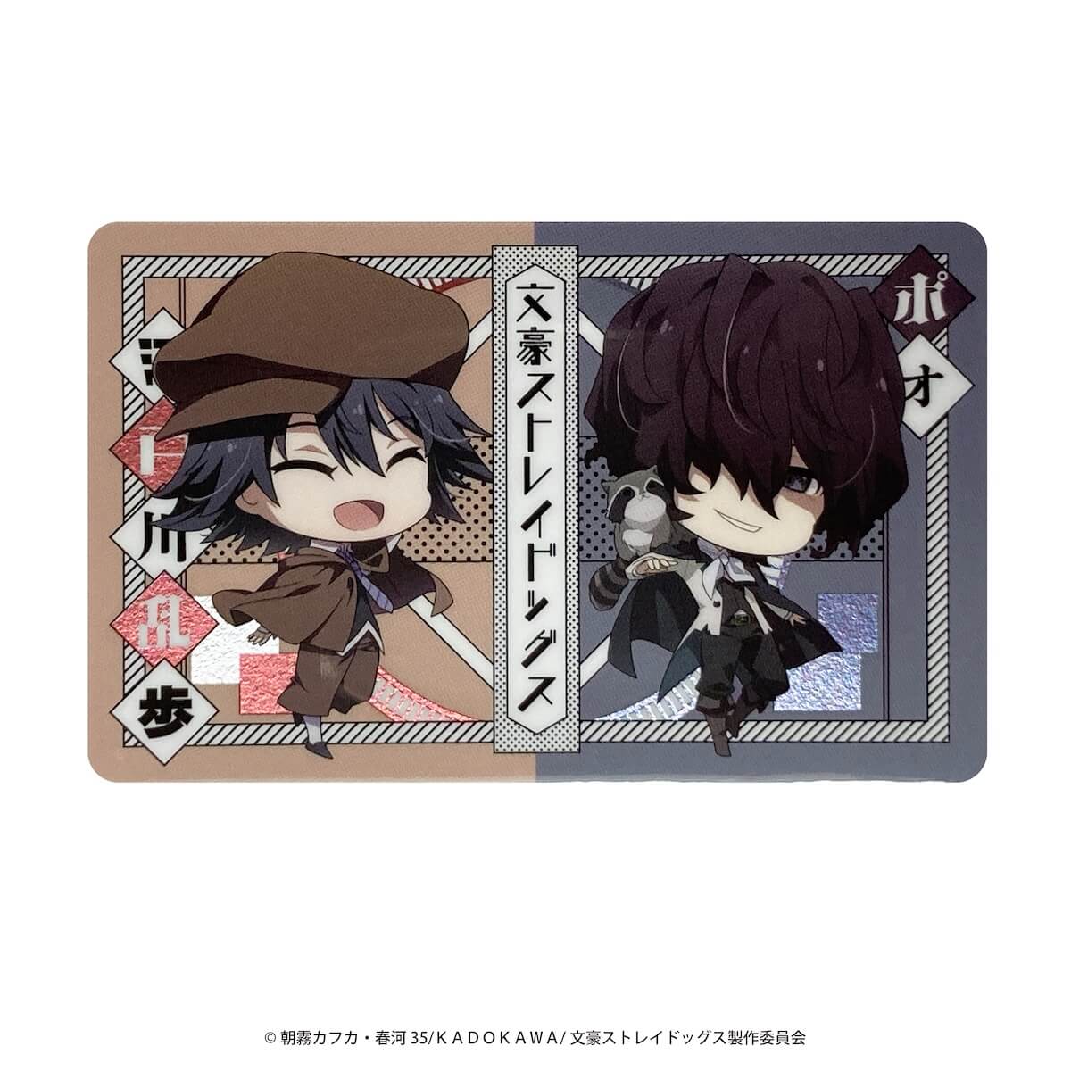 文豪ストレイドッグス コレクトメタリックカード 361641 - Image 27
