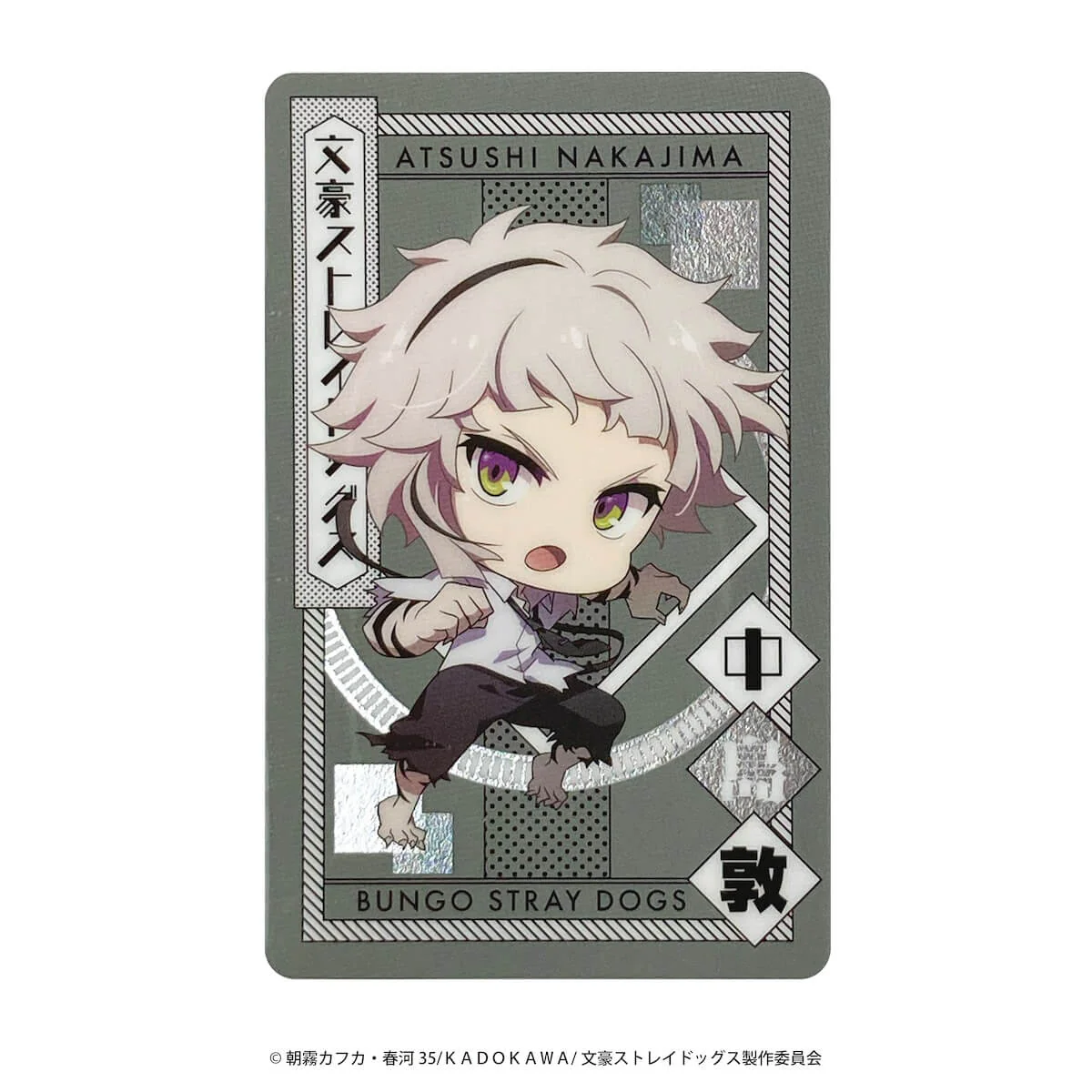 文豪ストレイドッグス コレクトメタリックカード 361641 - Image 4