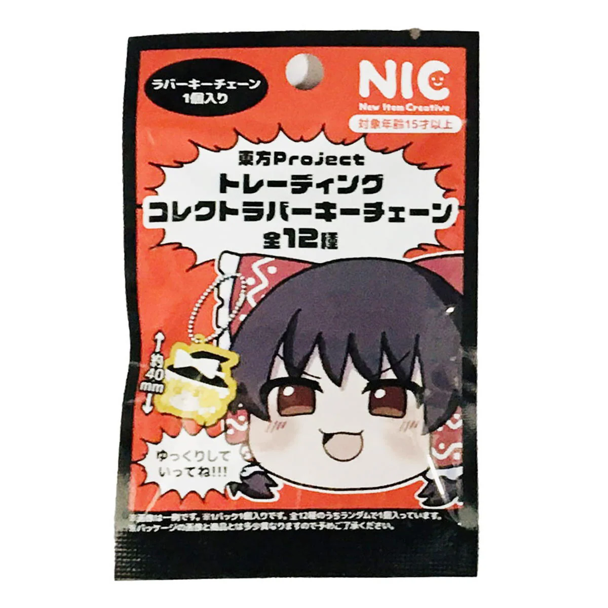 【在庫限り】東方project コレクトラバーキーチェーン 361642
