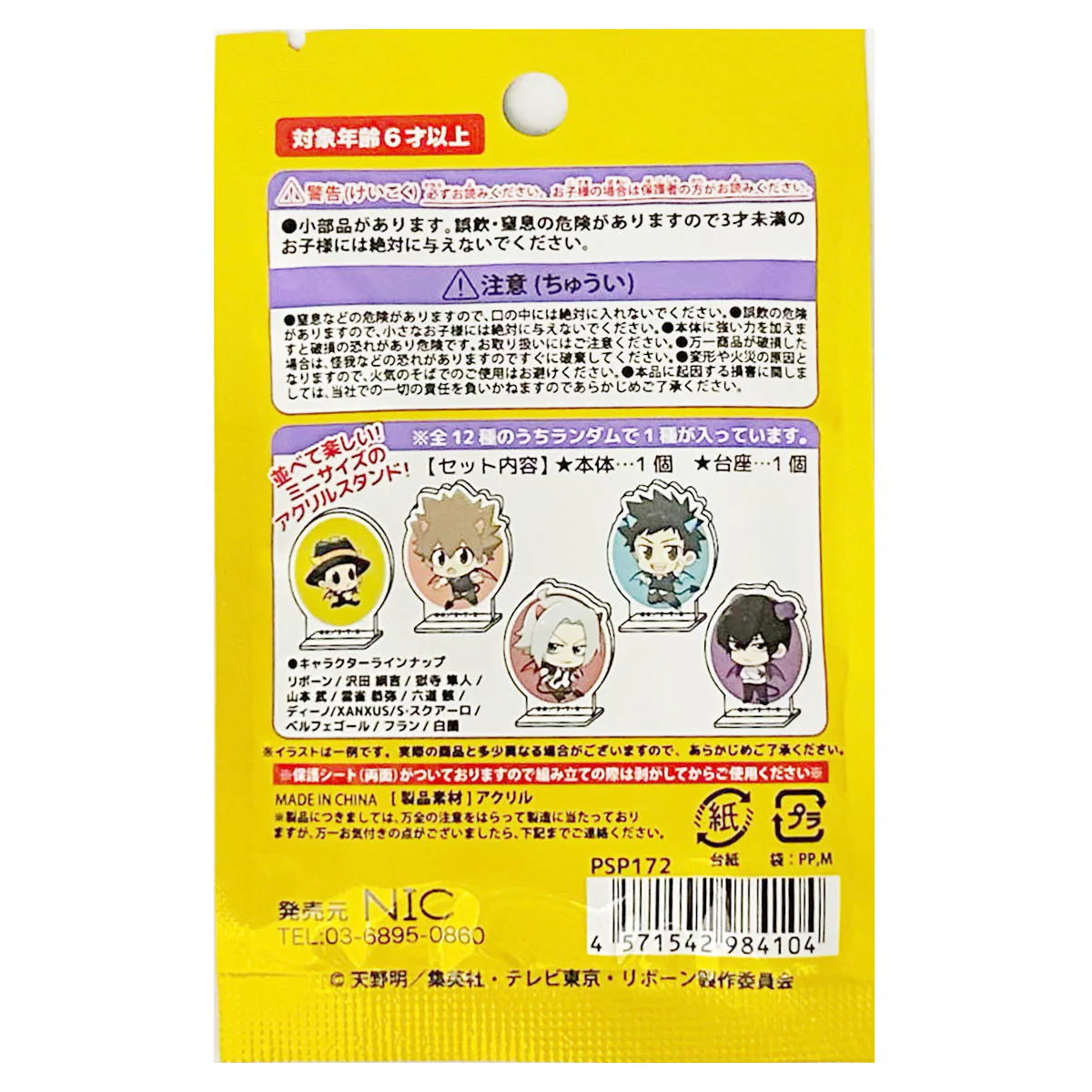 家庭教師ヒットマン リボーンアクリルスタンド 361643 - Image 4