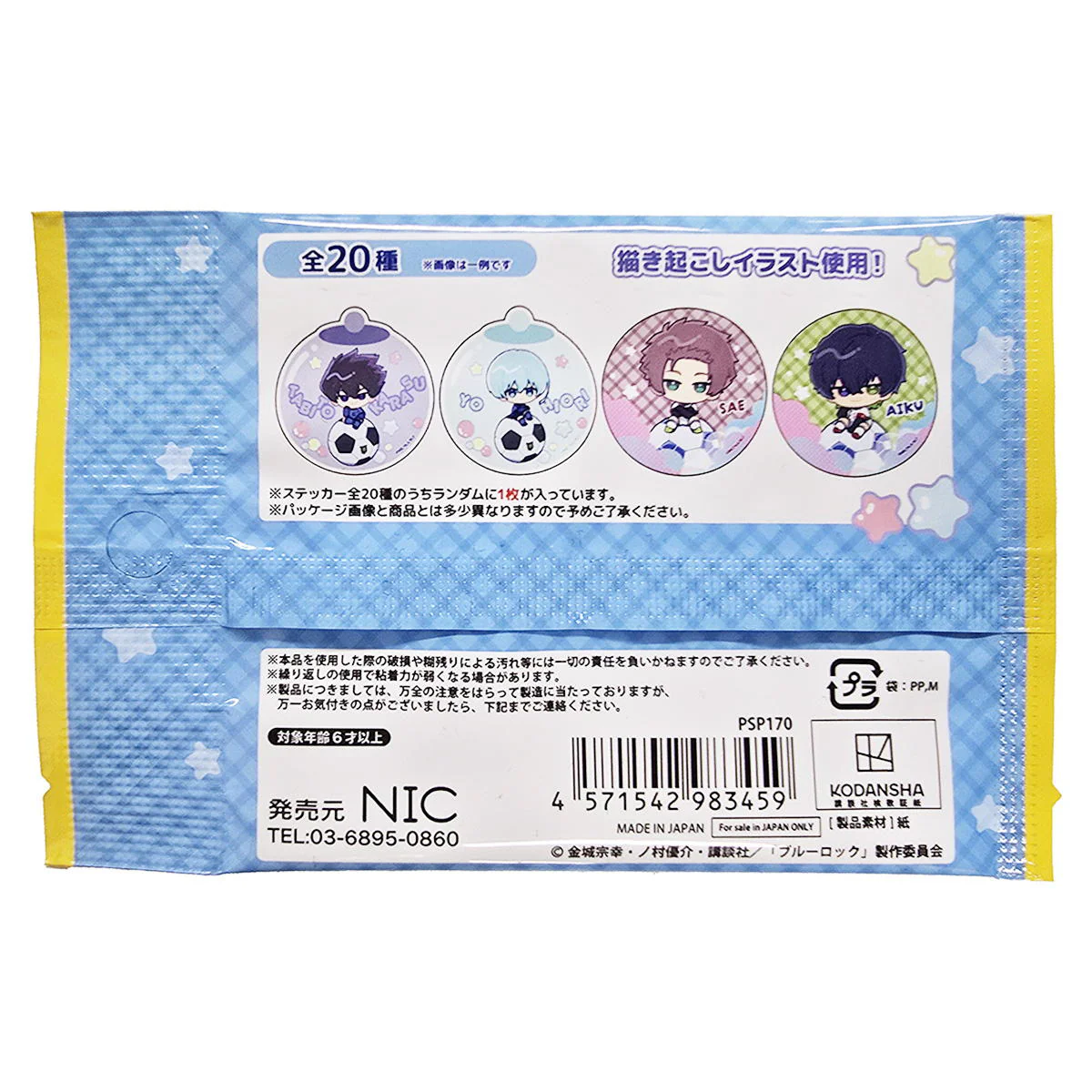ブルーロック コレクトビッグステッカー 361648 - Image 23