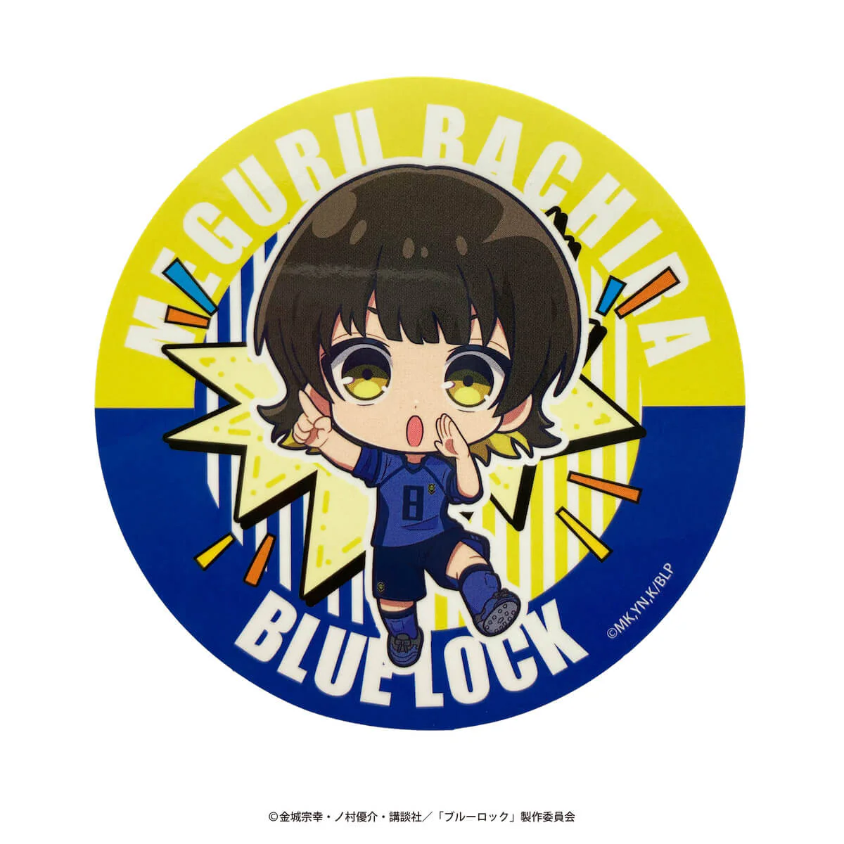 ブルーロック ちあふれ ビッグステッカー 361649 - Image 16