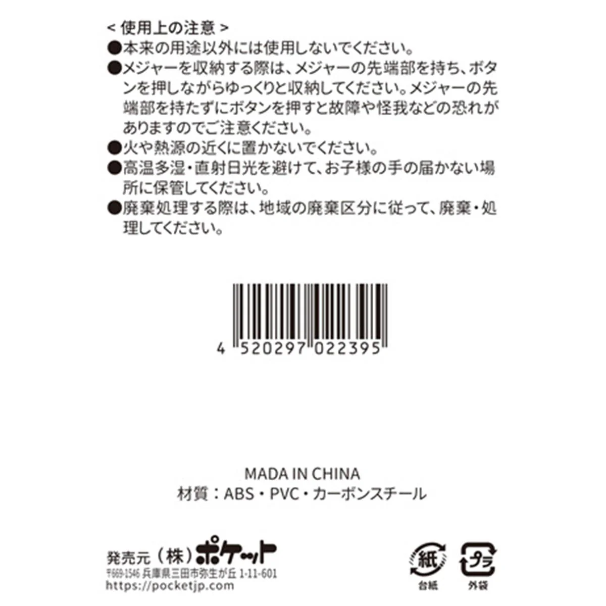 ロータリーメジャー 367550 - Image 3