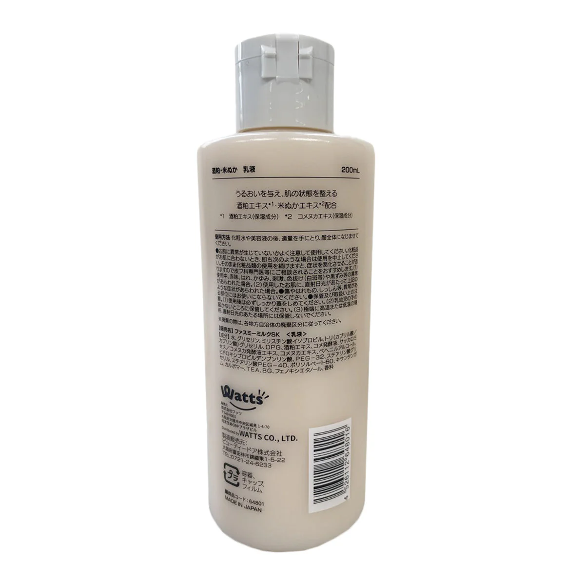 PB. fasmy 酒粕・米ぬか 乳液200ml 064801 - Image 3