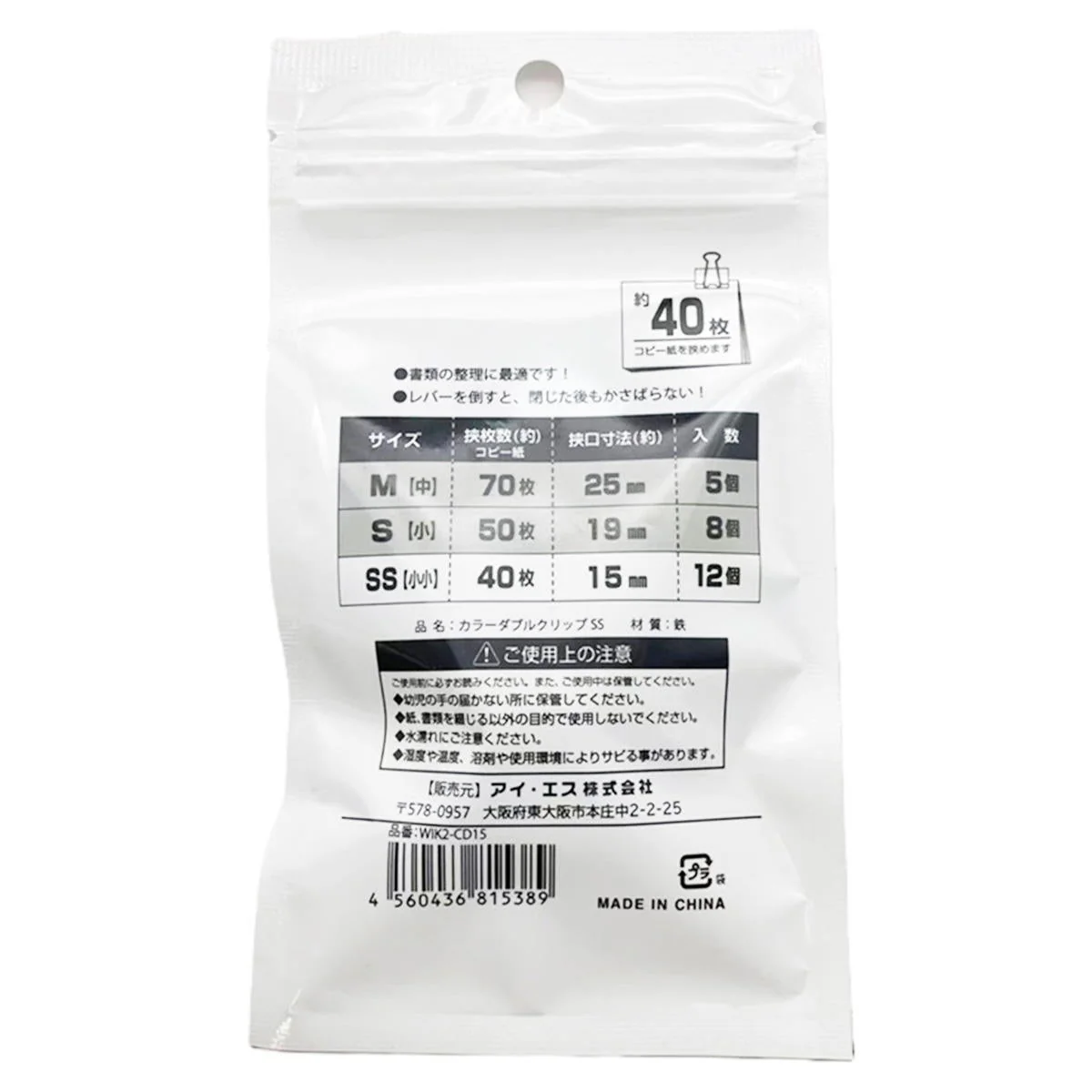 カラーダブルクリップ　小小　15mm　12個 350426 - Image 3