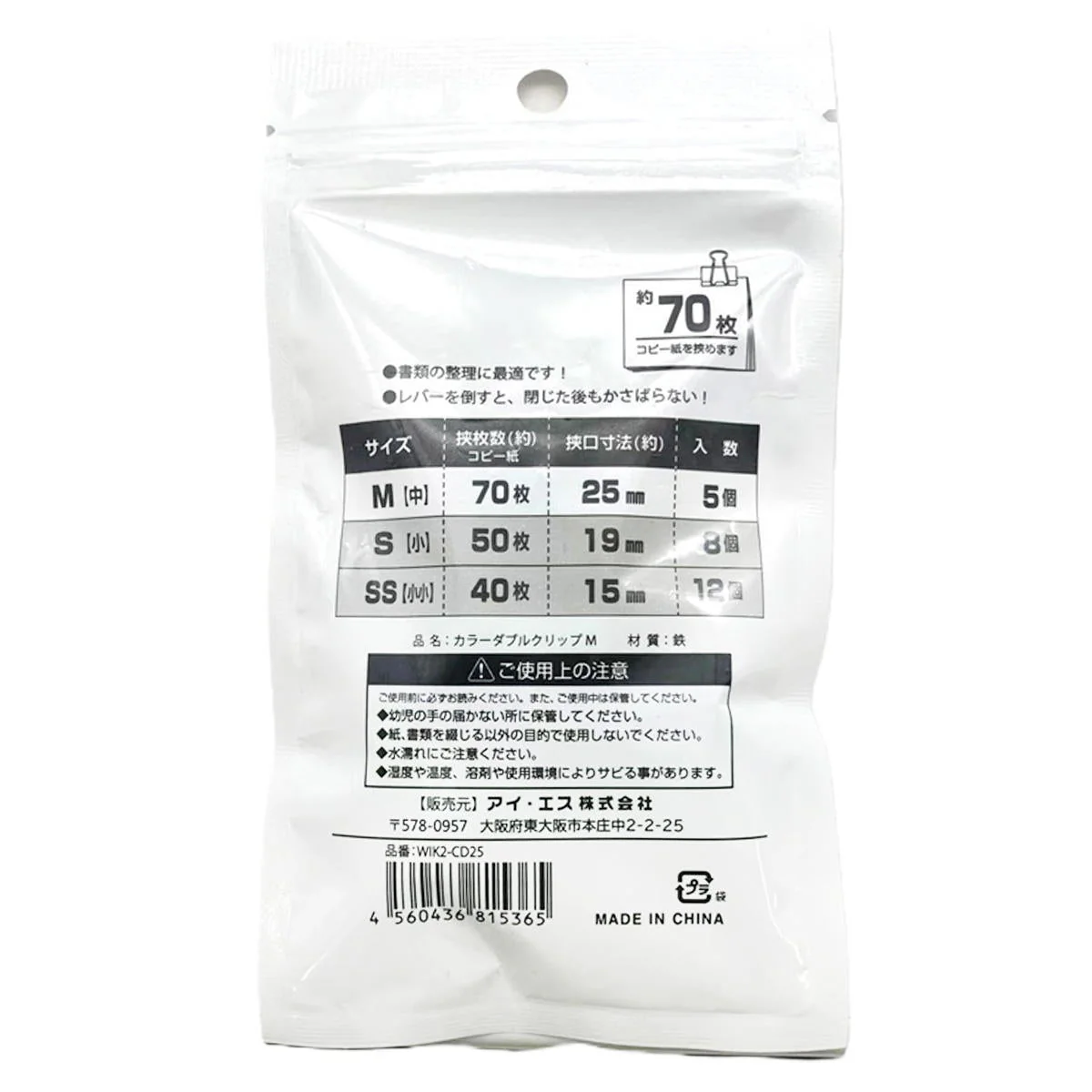 カラーダブルクリップ 中 25mm 5個 350428 - Image 3