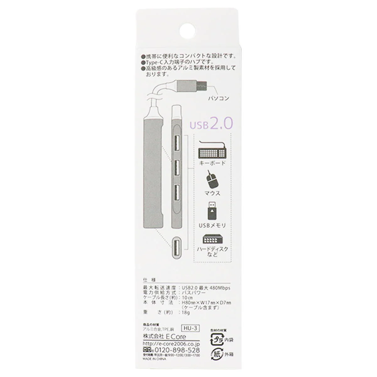 Type-Cハブ 4ポート 355137 - Image 3