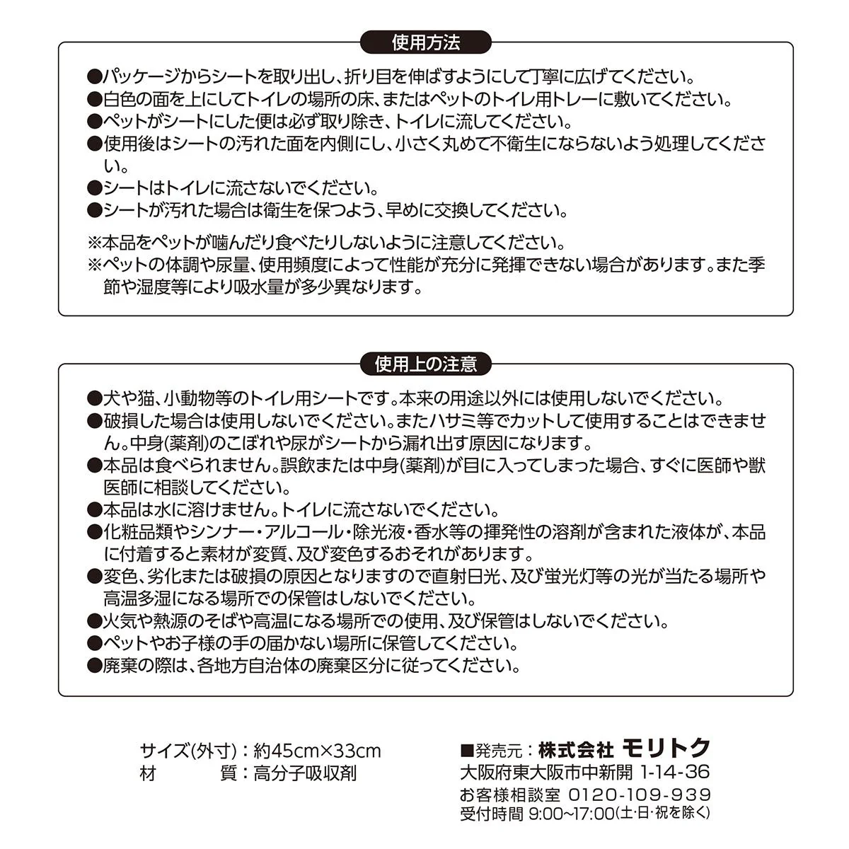 ペットシーツレギュラーサイズ 8枚入 360767 - Image 3
