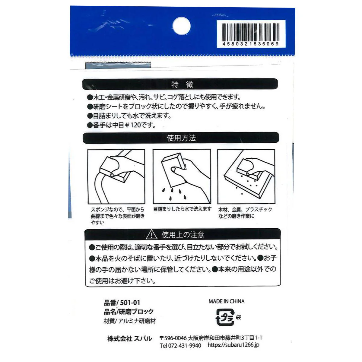 【OUTLET】研磨ブロック 362407 - Image 3