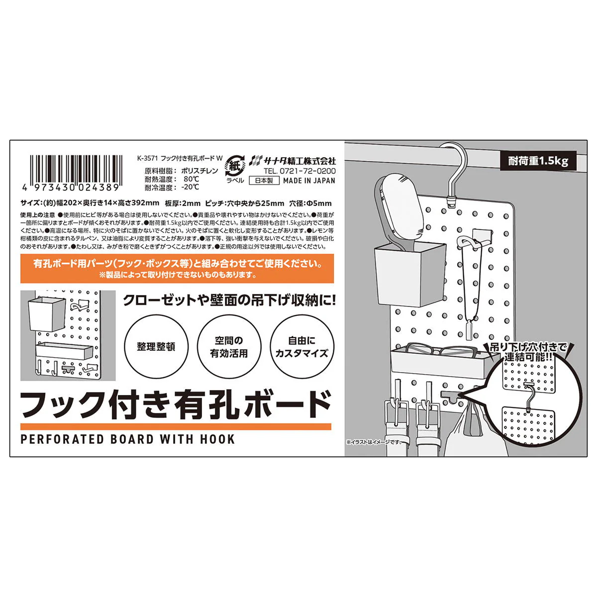 フック付き有孔ボード　W 363128 - Image 6
