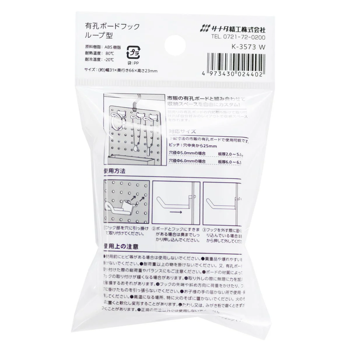 有孔ボードフック　ループ型　W 363130 - Image 4