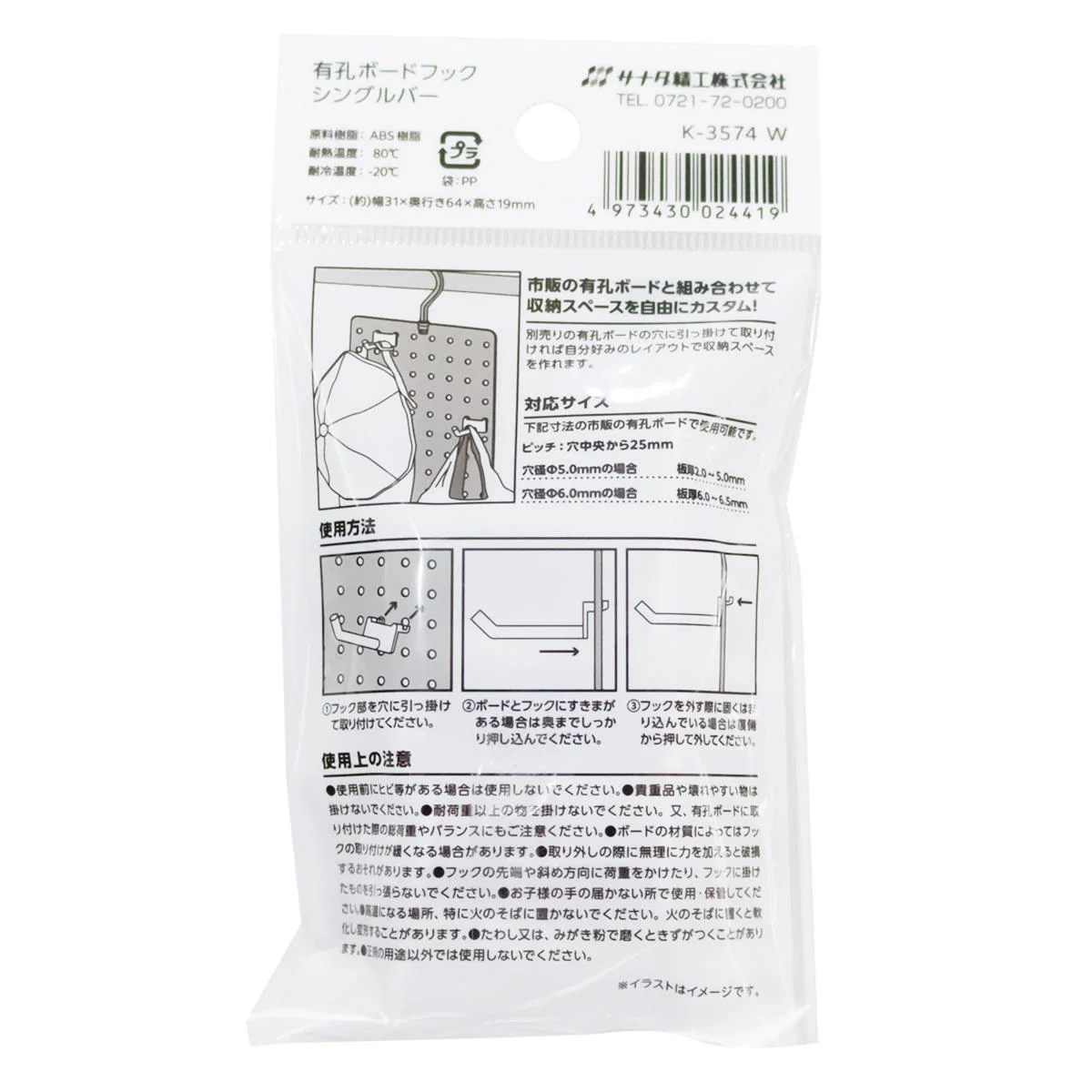 有孔ボードフック シングルバー W 363131 - Image 4