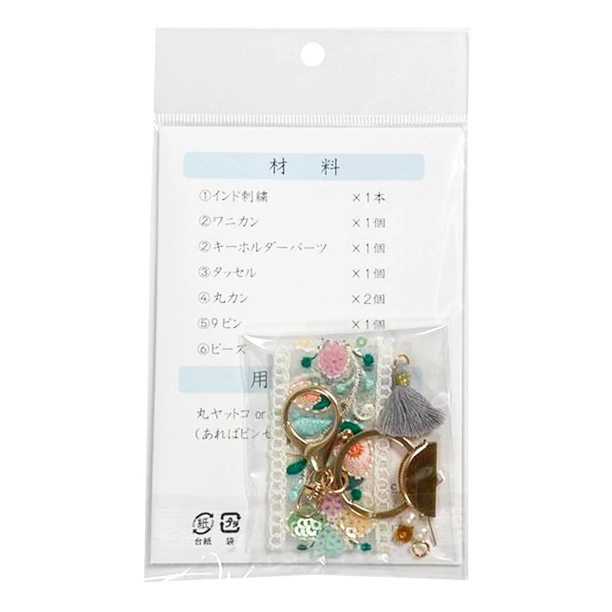 インド刺繍キット(007) 367817 - Image 3