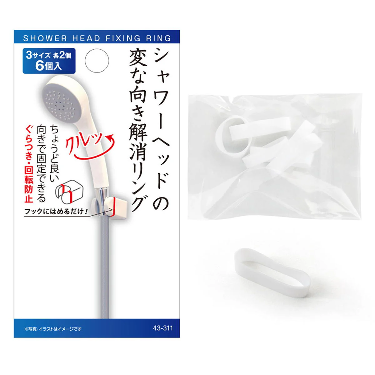 シャワーヘッドのクルッと変な向き解消リング6個入 369969 - Image 2