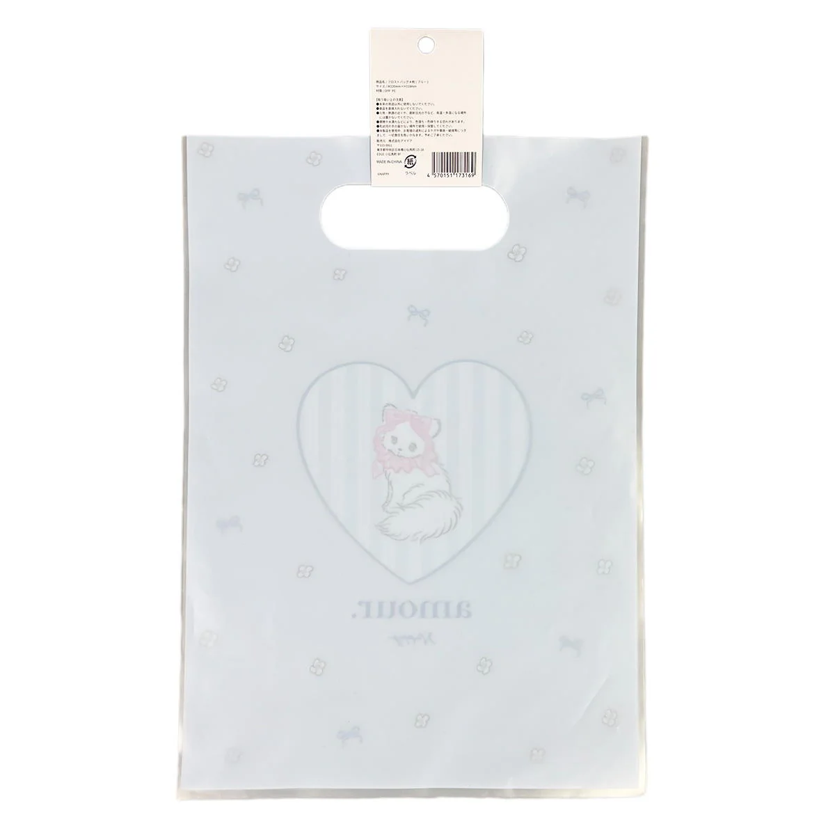 【OUTLET】NAPPYコラボ amour フロストバッグ4枚 ブルー 599240 - Image 2