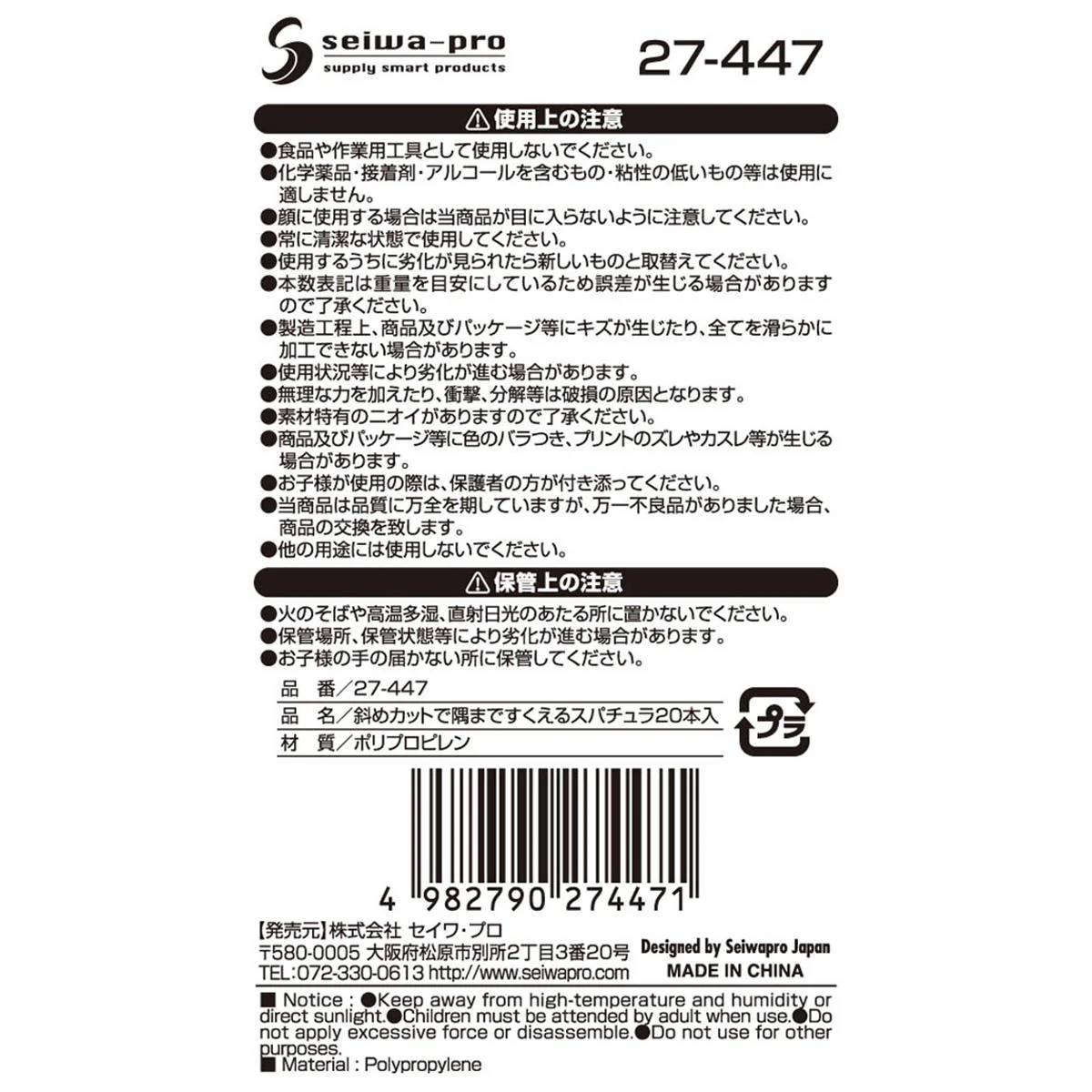 斜めカットで隅まですくえるスパチュラ20本入 327408 - Image 3