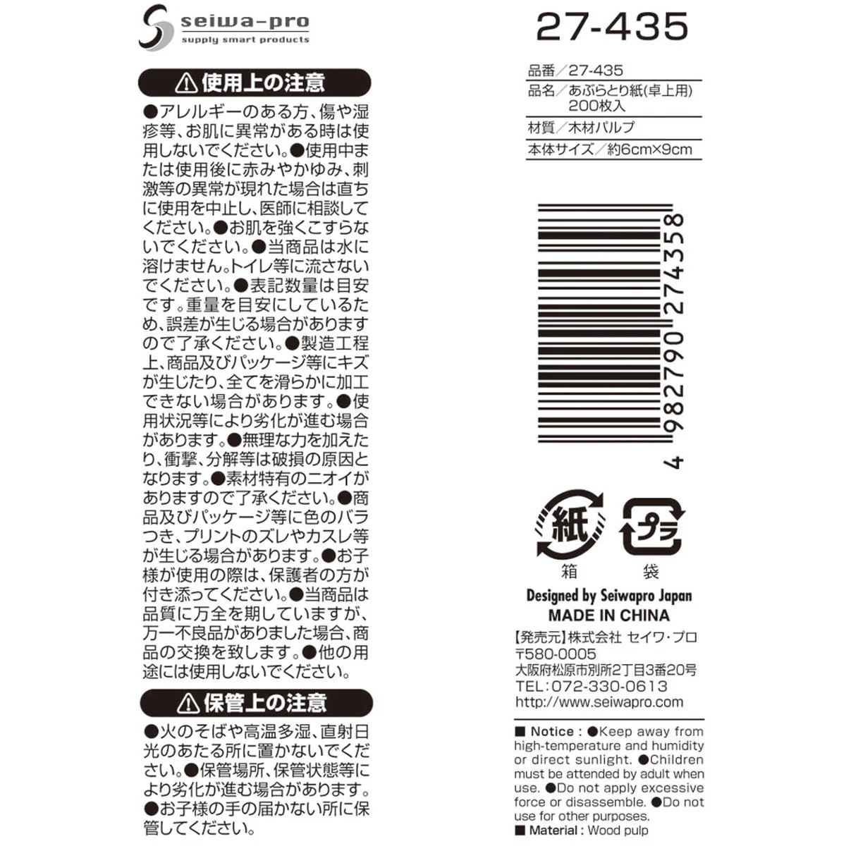 あぶらとり紙(卓上用)200枚入 327409 - Image 3