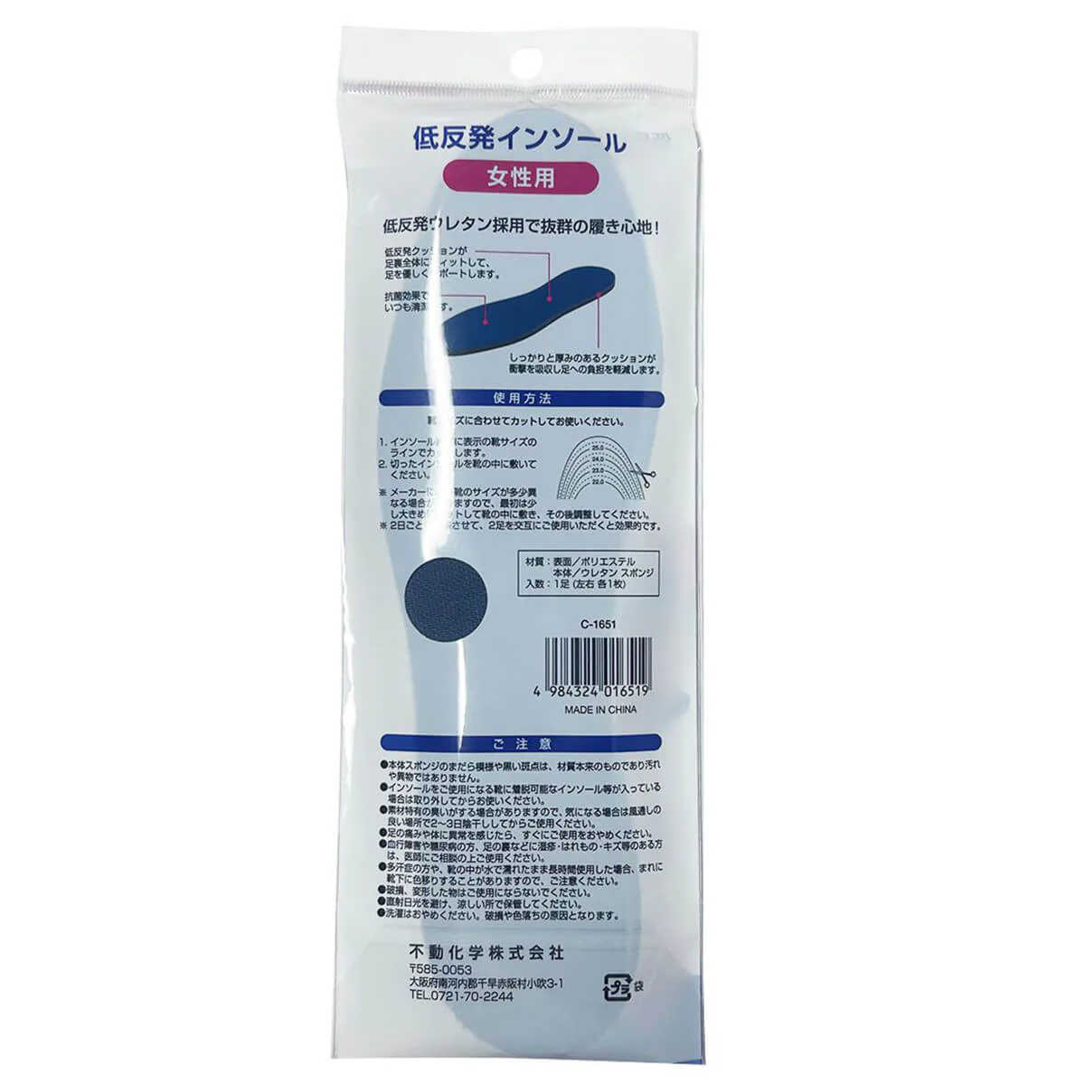 中敷き レディース 低反発インソール 028198 - Image 3