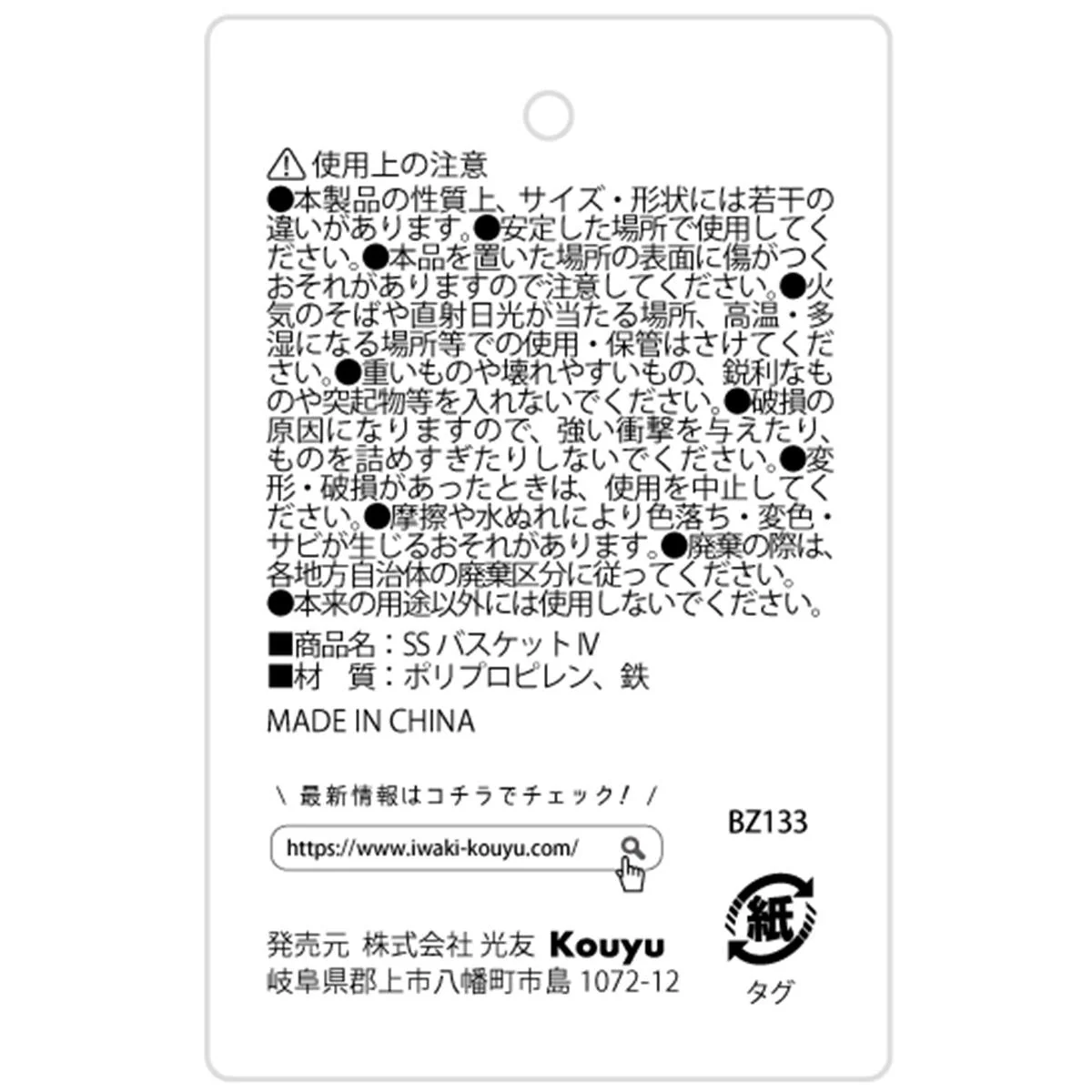 SSバスケット アイボリー 327532 - Image 2