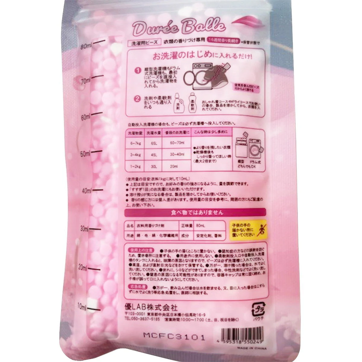 洗濯用香りのビーズ80ml ナチュラルフラワー 360942 - Image 3