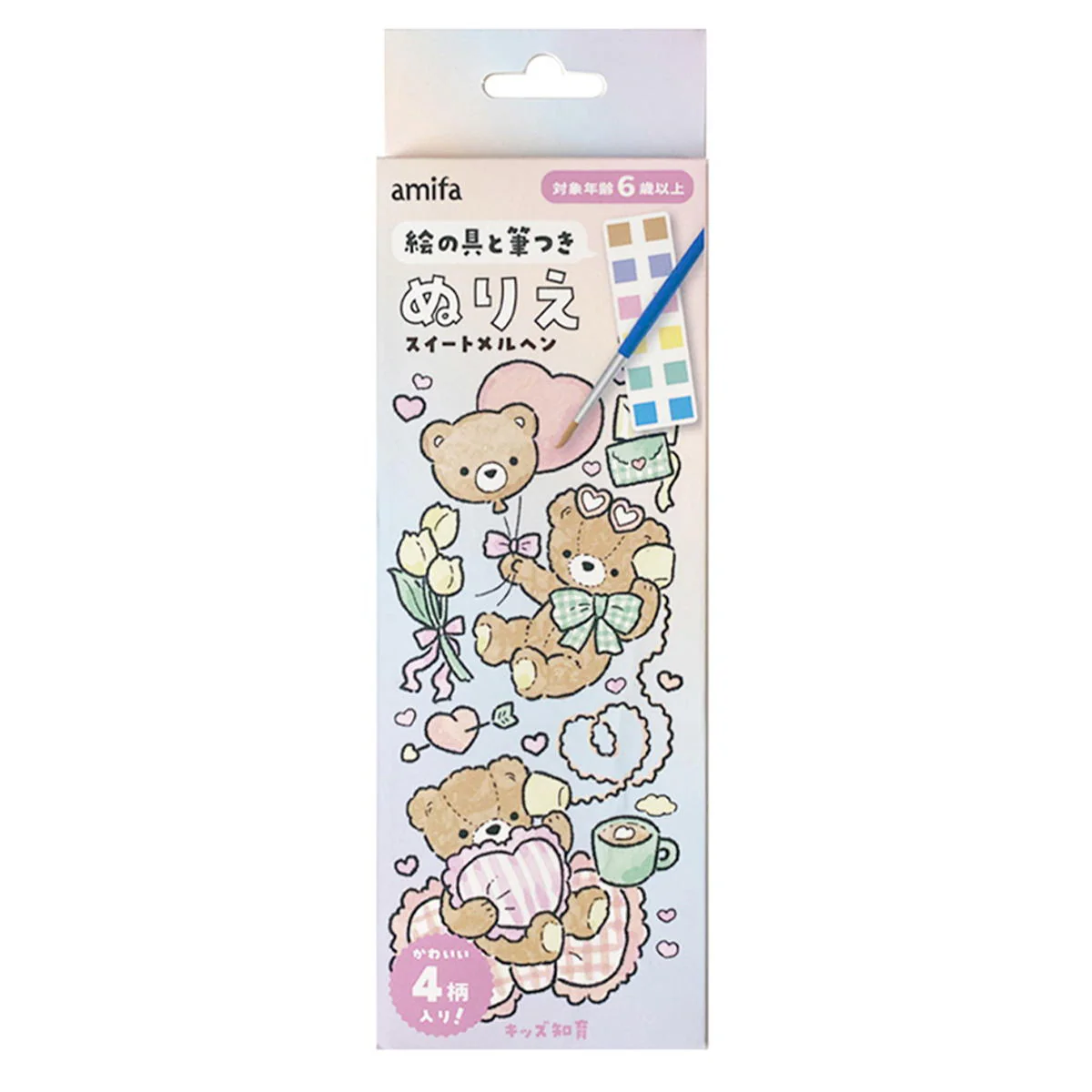 絵の具と筆付きぬりえ 4P スイートメルヘン 361777