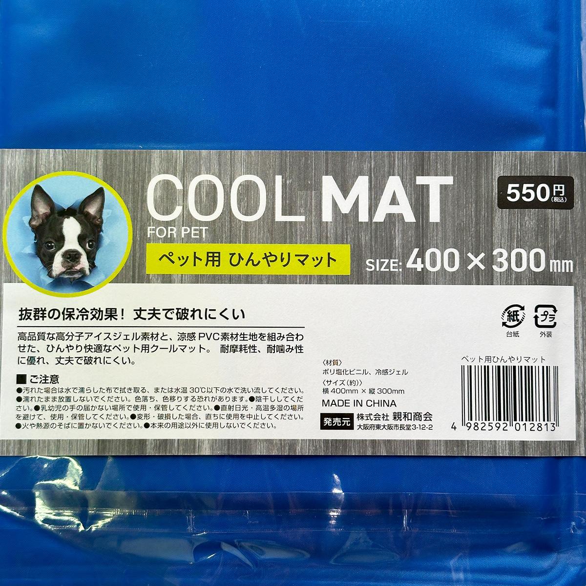 ペット用ひんやりマット30x40cm 315300 - Image 3
