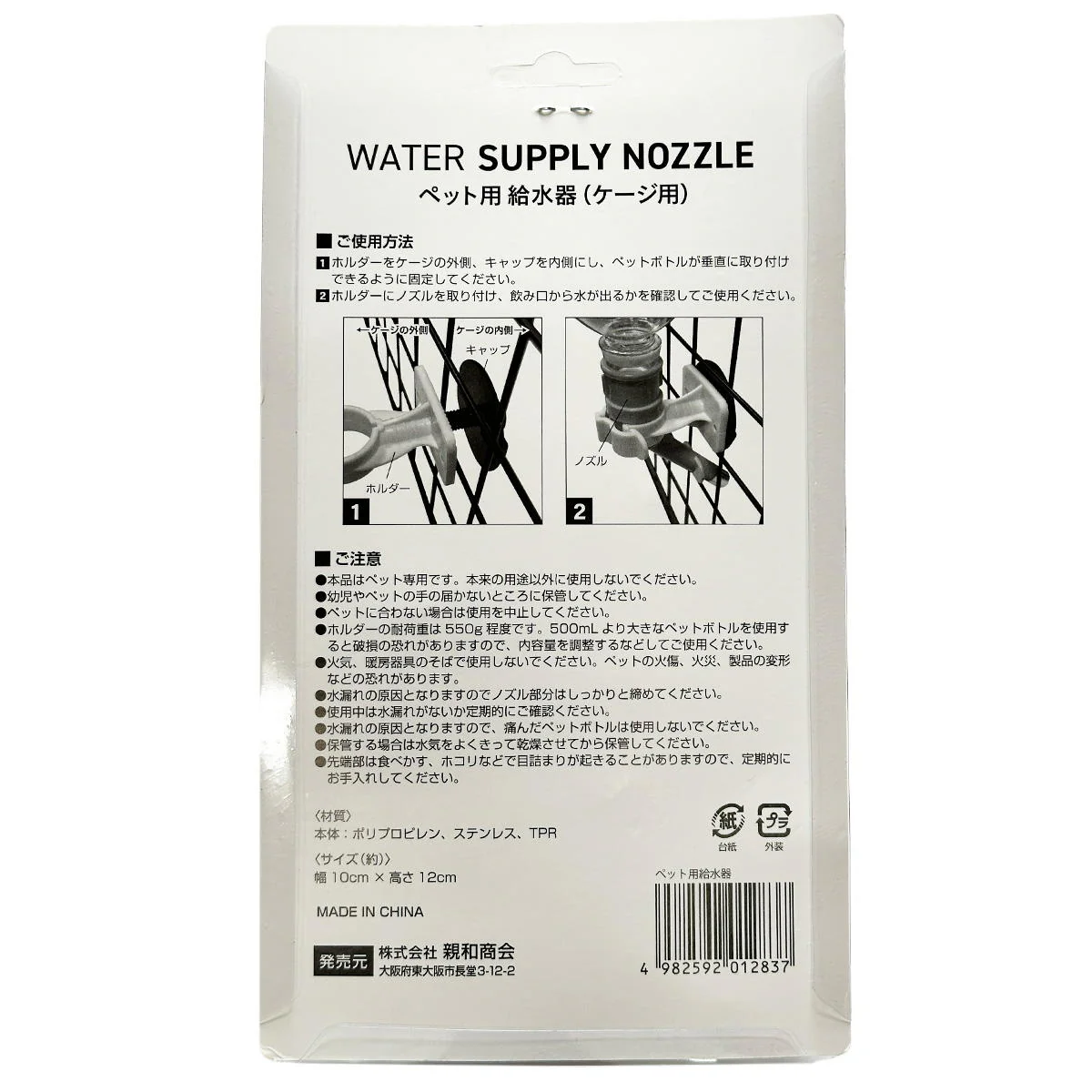 ペット用給水器12x10cm 315301 - Image 2