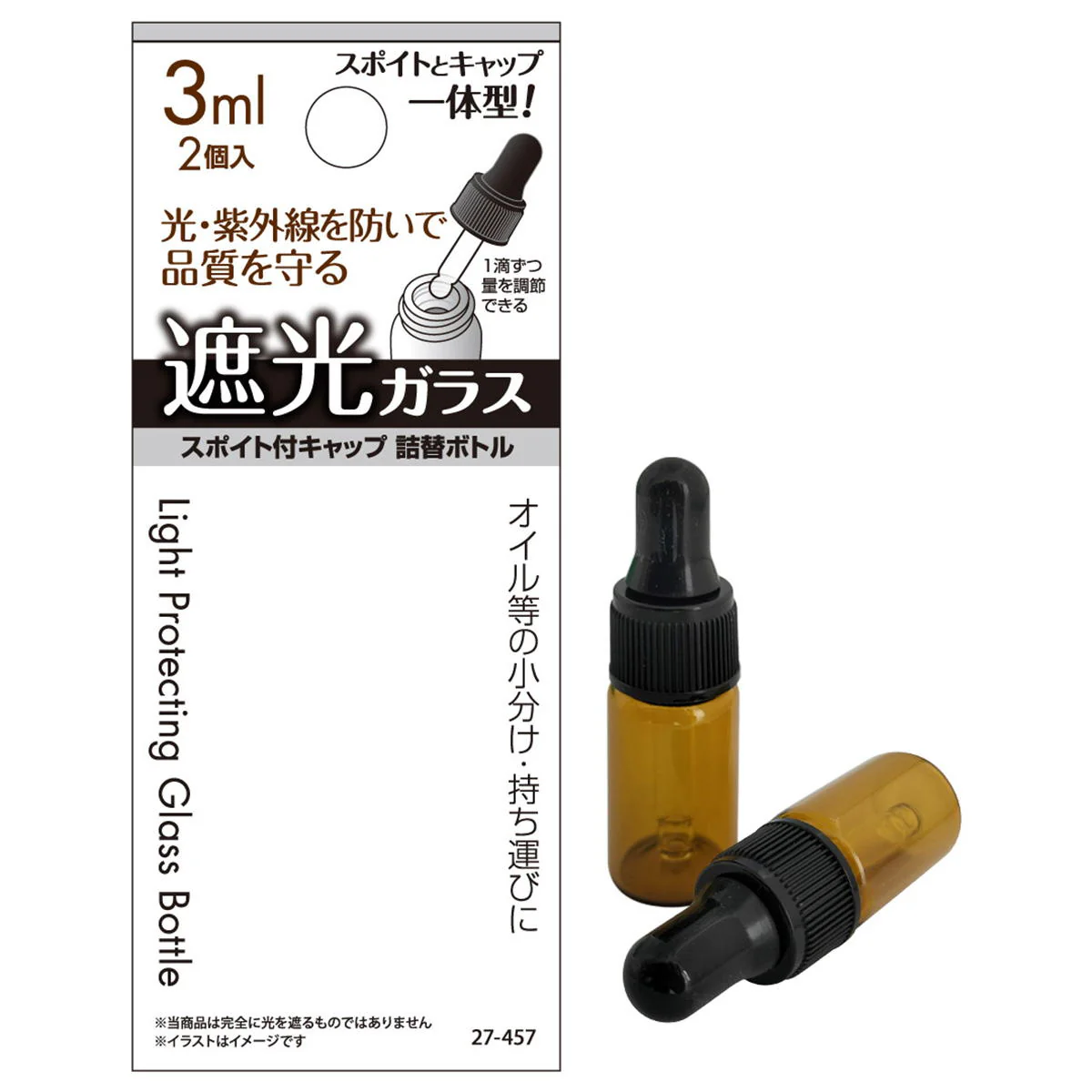 遮光ガラススポイト付キャップ詰替ボトル 3ml 2個入 327425 - Image 2