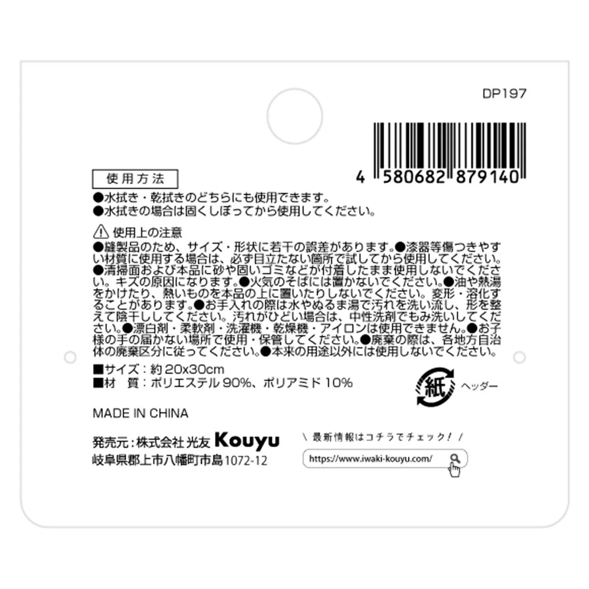 マイクロファイバークロス厚手グレー 311519 - Image 4