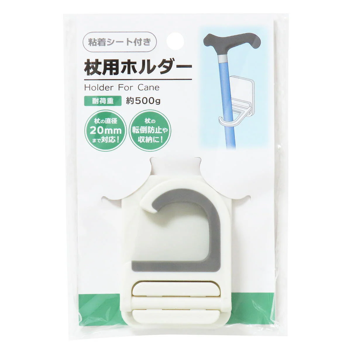 【OUTLET】杖用ホルダー 327150