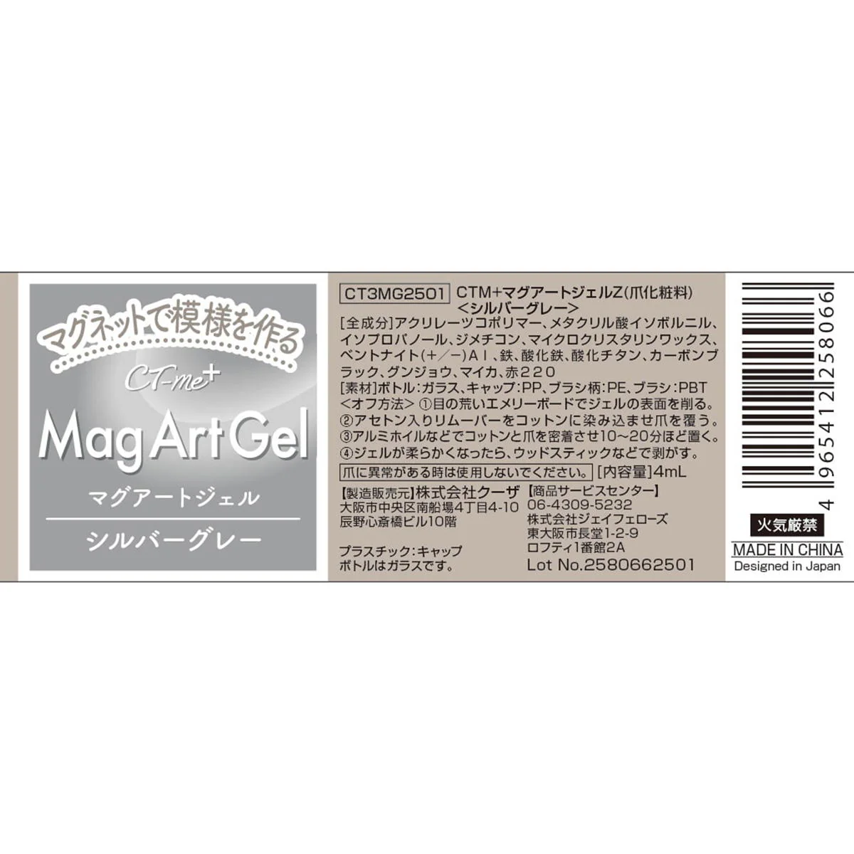 マグアートジェル2 シルバーグレー 327280 - Image 3