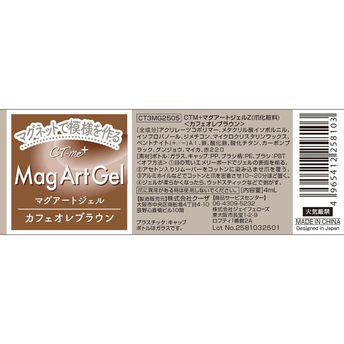 マグアートジェル2 カフェオレブラウン 327284 - Image 3