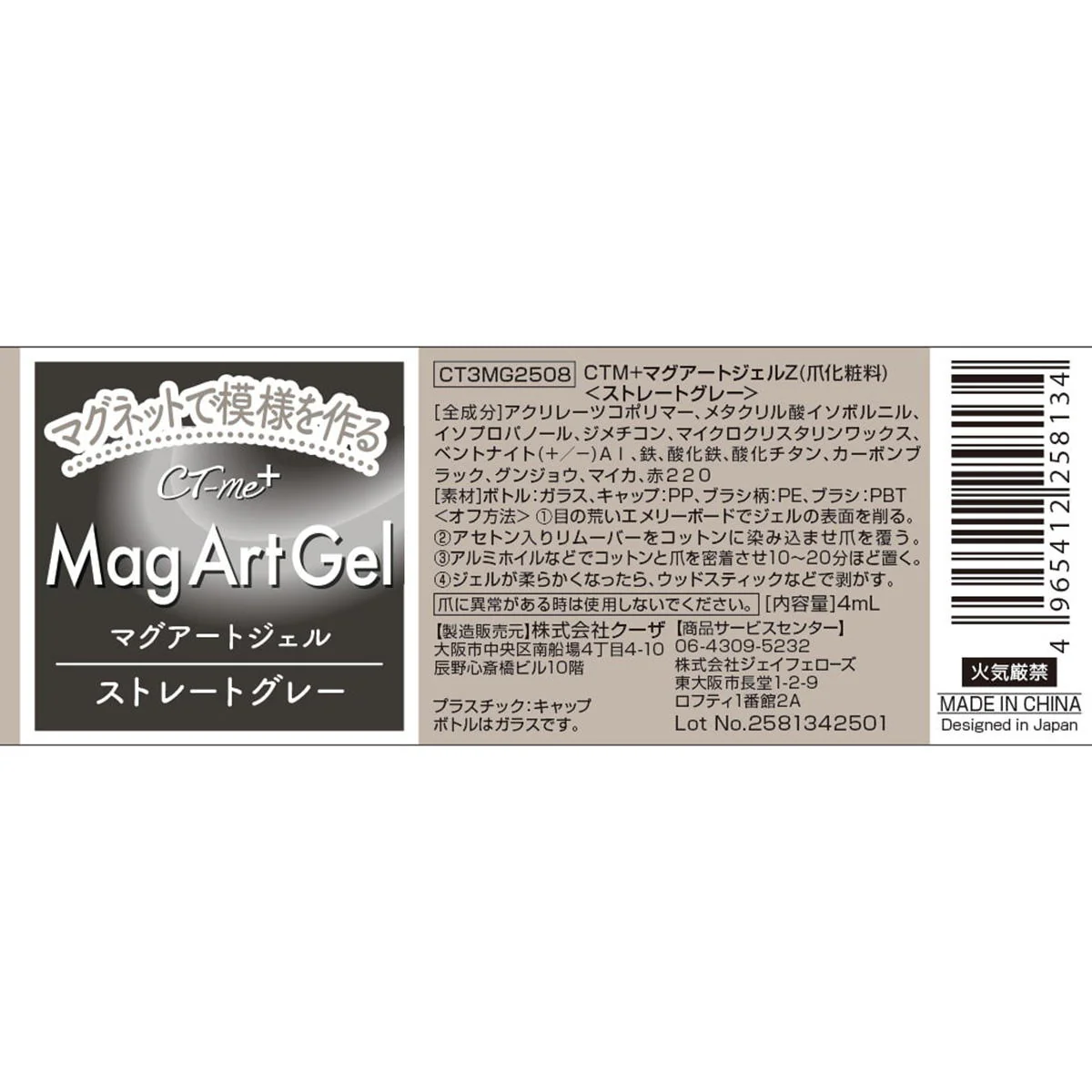 マグアートジェル2 ストレートグレー 327287 - Image 3