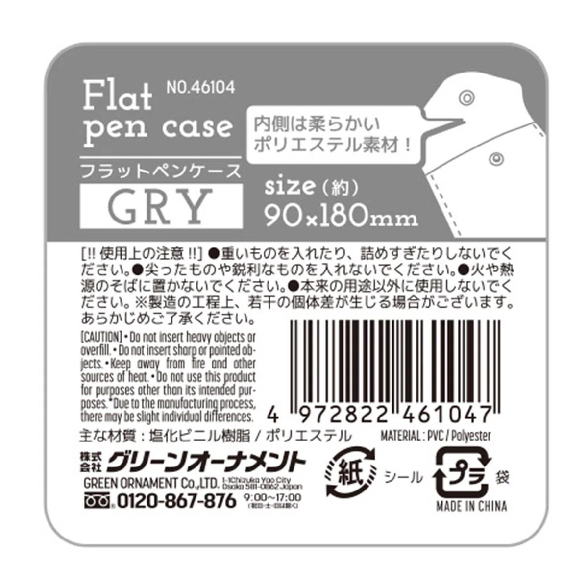 フラットペンケース グレー 337698 - Image 3