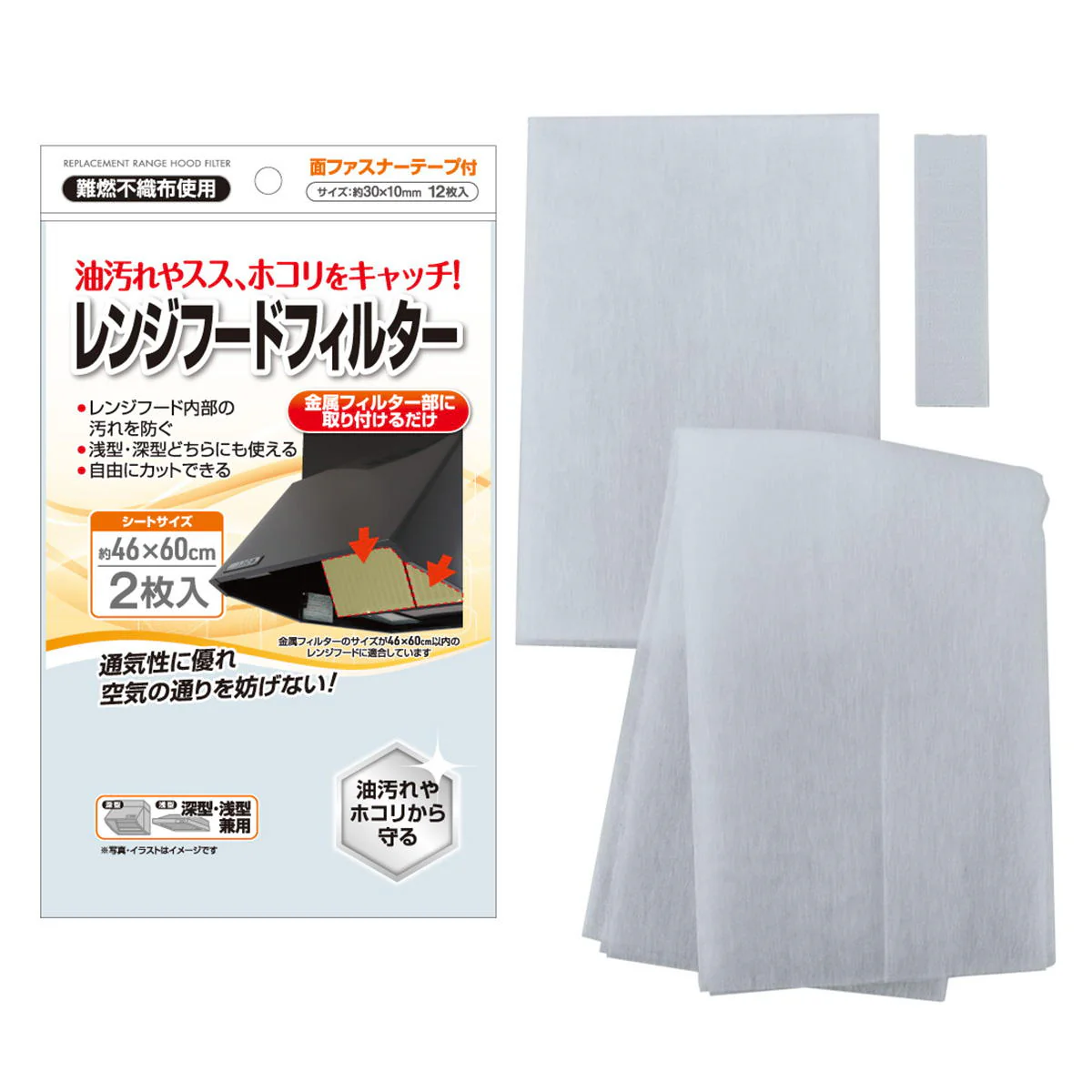 レンジフードフィルター 46×60cm 2枚入 345715 - Image 2