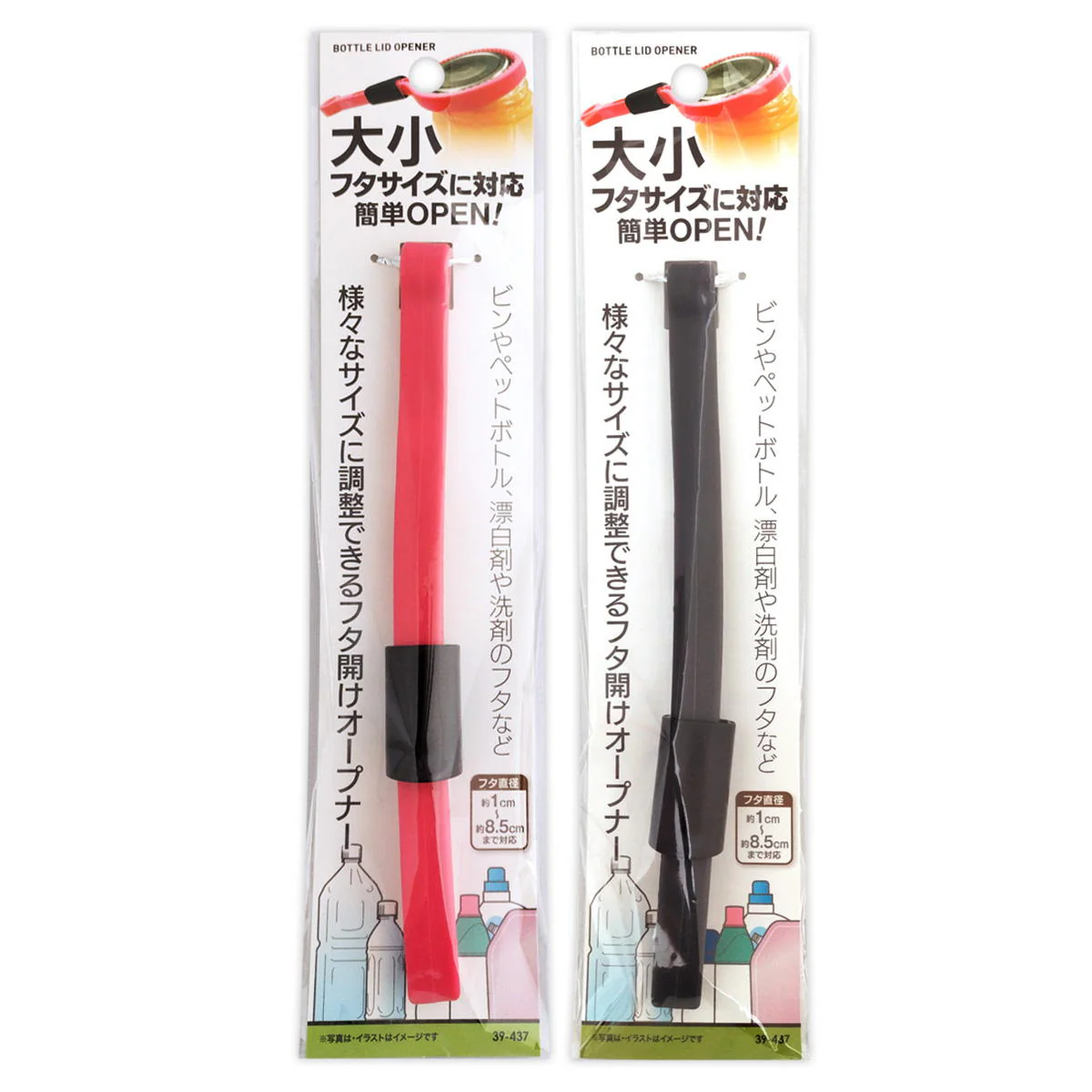 様々なサイズに調整できるフタ開けオープナー 345716