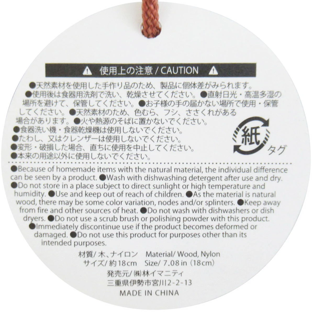 木製すりこぎ棒 18cm 345720 - Image 2
