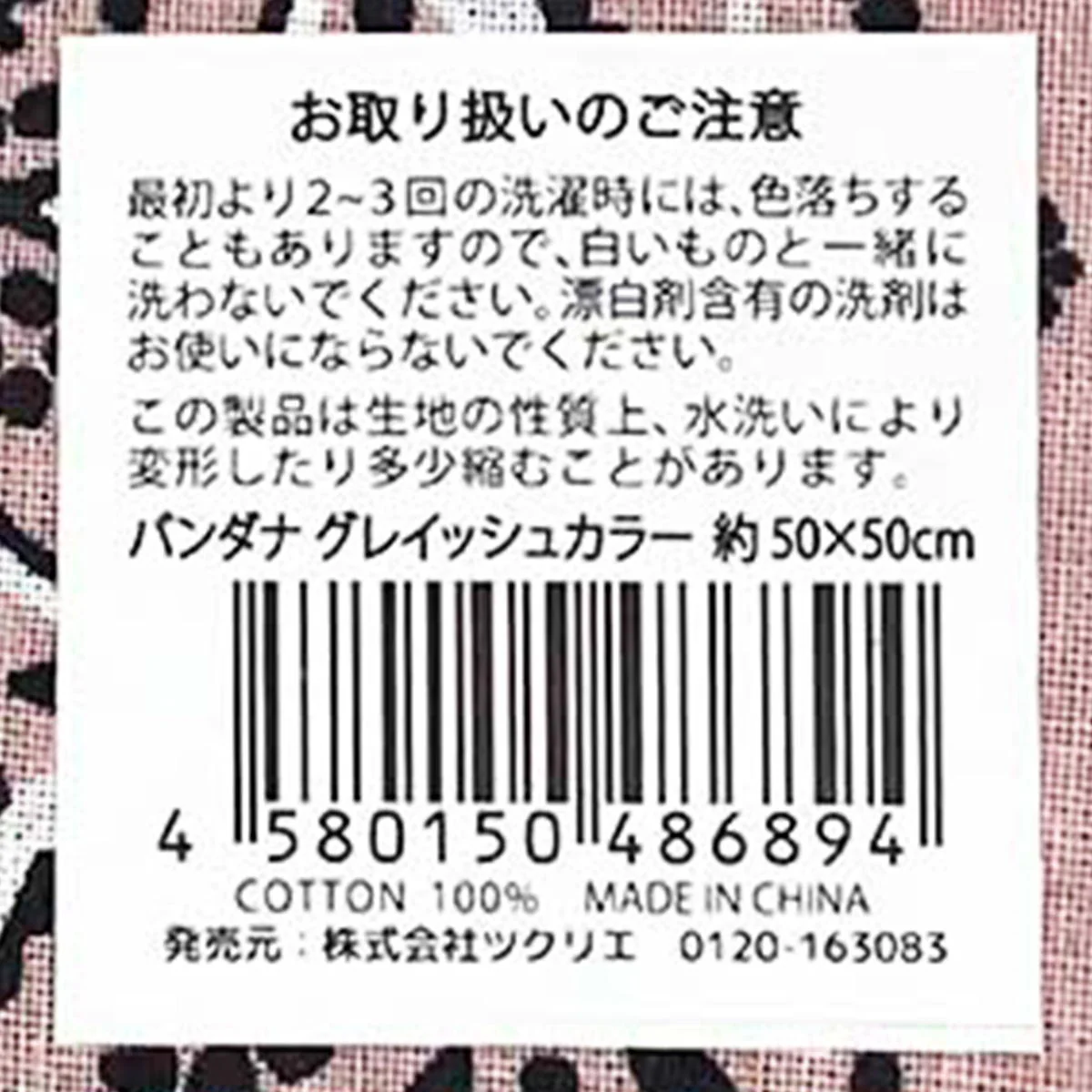 BGC バンダナ グレイッシュカラー 356950 - Image 2