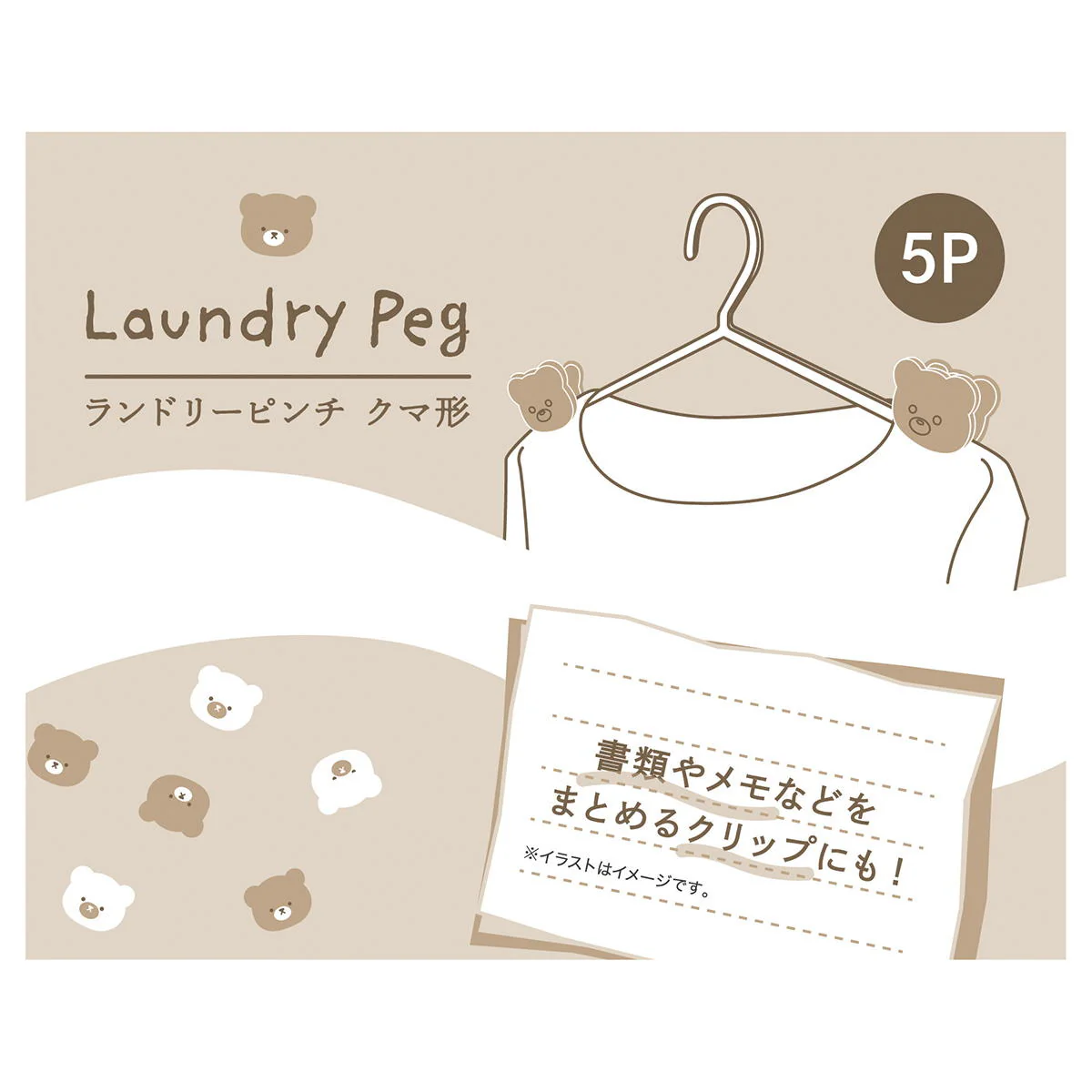 ランドリーピンチ 5P クマ形 311701 - Image 2