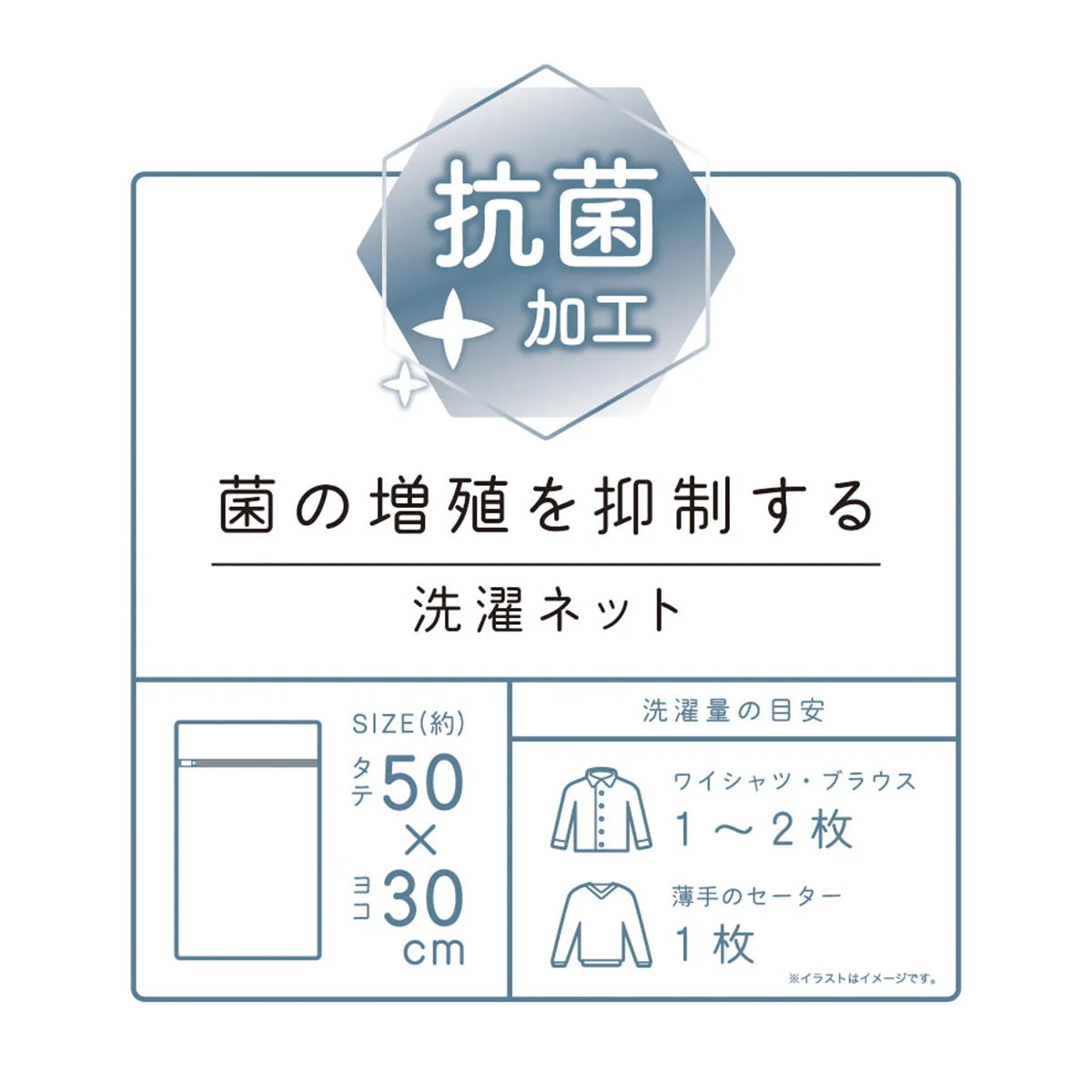 抗菌洗濯ネット 角型 50×30cm 311703 - Image 2