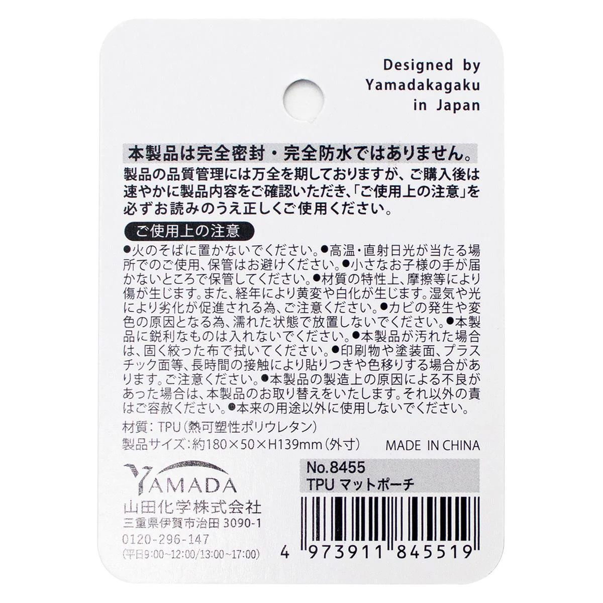 TPUマットポーチ 329171 - Image 3