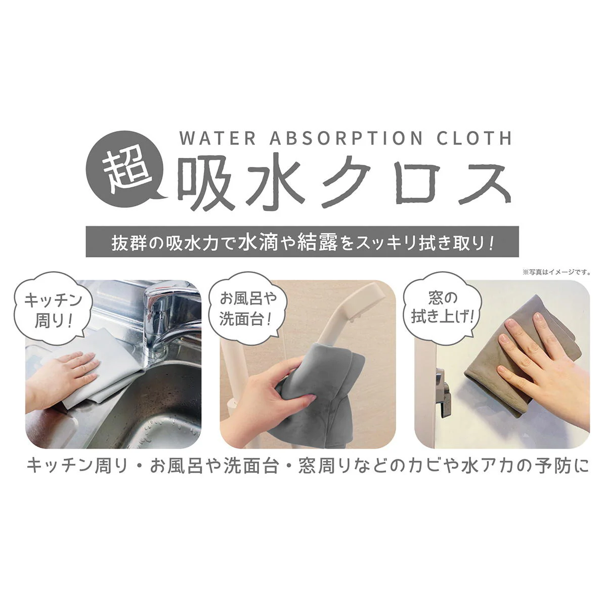 PVA吸水クロス 約30×30cm 345817 - Image 3