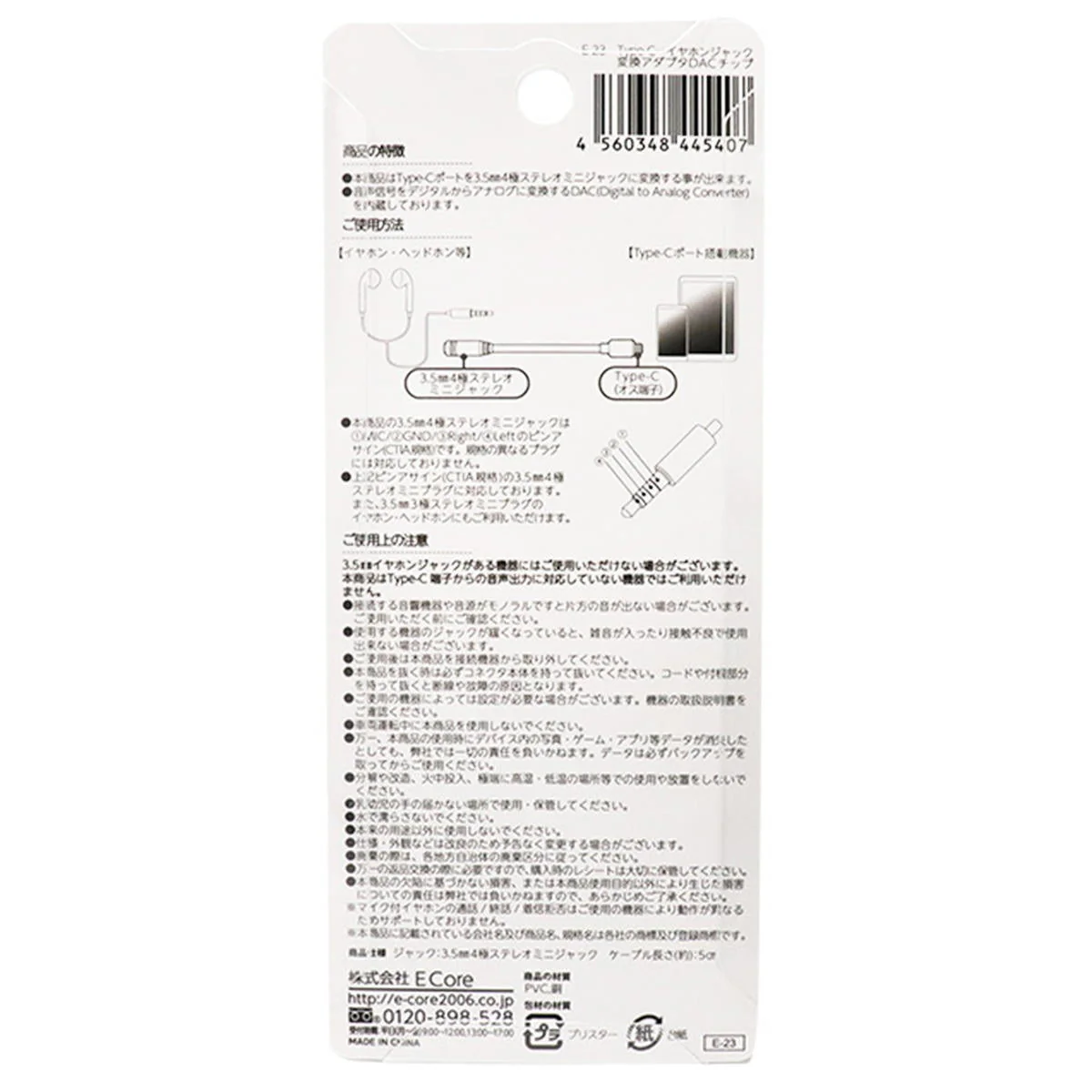 Type-C→イヤホンジャック変換アダプタ DACチップ 362248 - Image 3