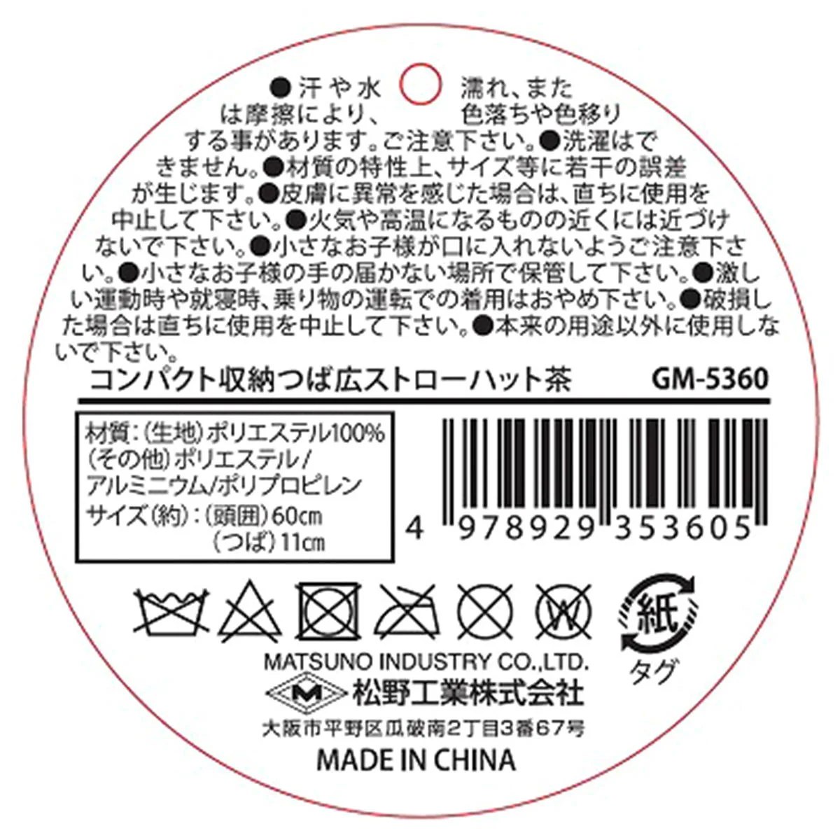 【OUTLET】コンパクト収納つば広ストローハットBR 365580 - Image 2