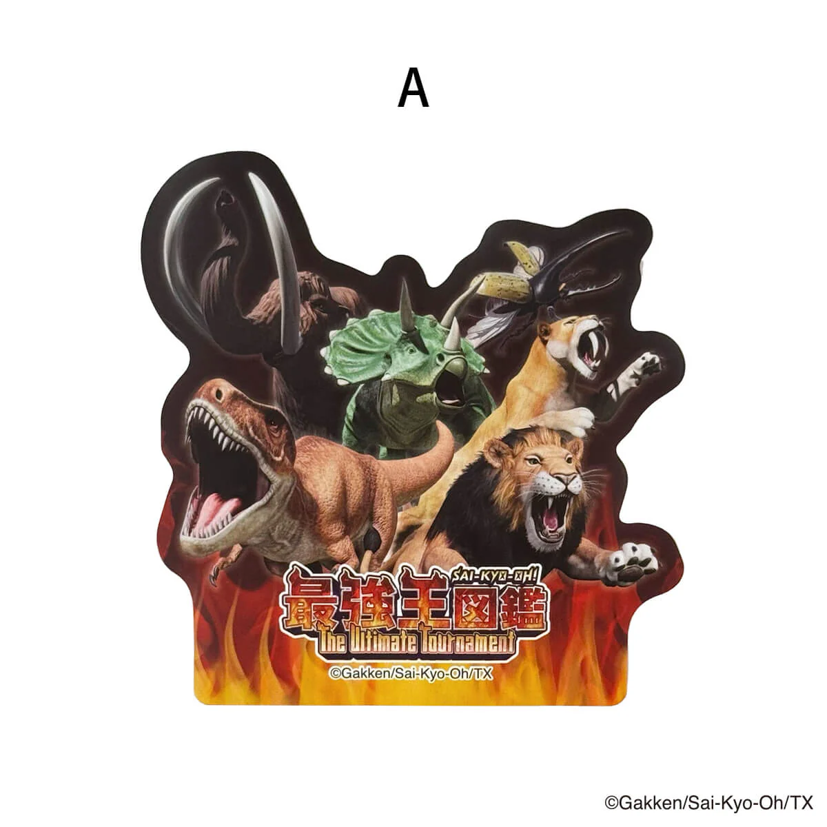 【OUTLET】最強王図鑑 ステッカー 311630 - Image 2