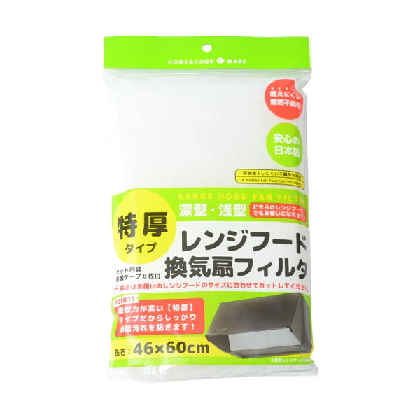 特厚タイプ レンジフード換気扇フィルタ 46×60cm　029153