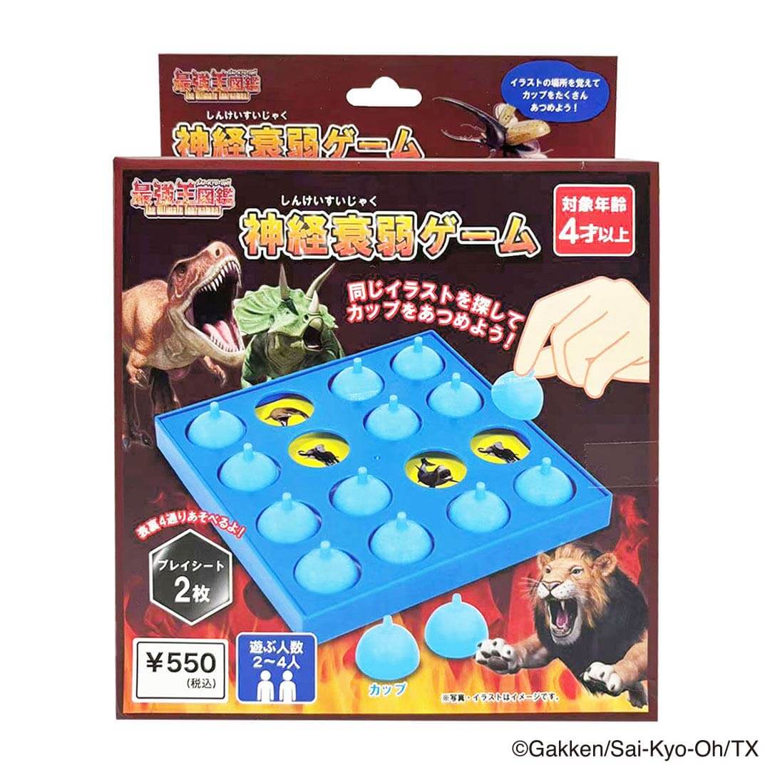 【OUTLET】最強王図鑑 神経衰弱ゲーム 311646