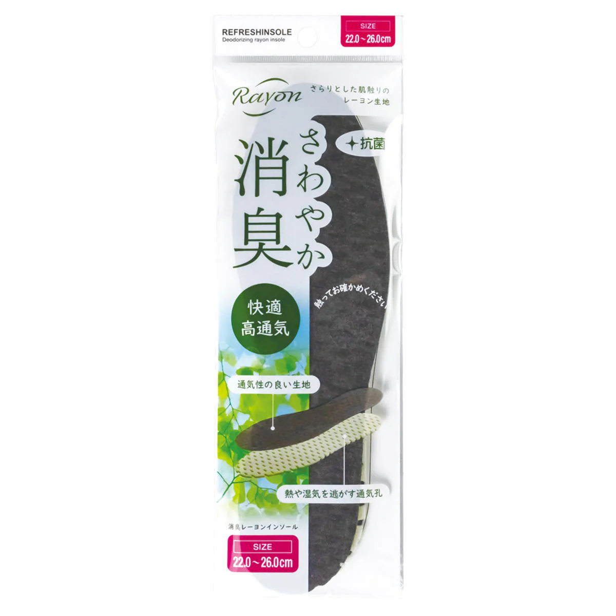 消臭レーヨンインソール 22?26cm 319403