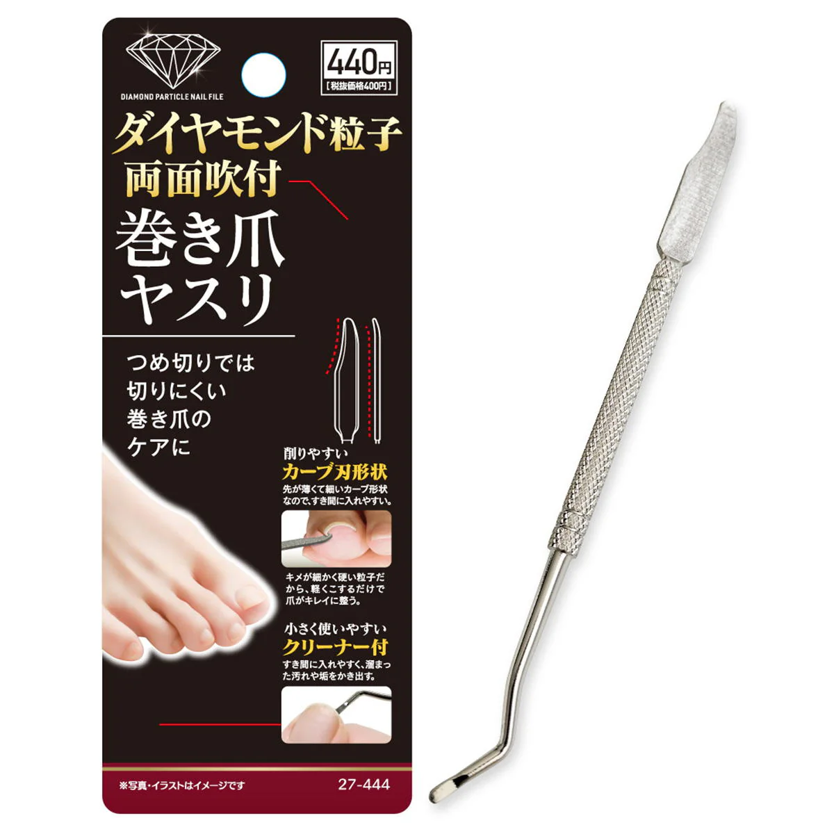 ダイヤモンド粒子吹付巻き爪ヤスリ クリーナー付 327236 - Image 2