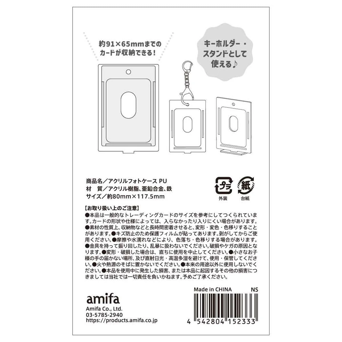 アクリルフォトケース パープル 368284 - Image 3